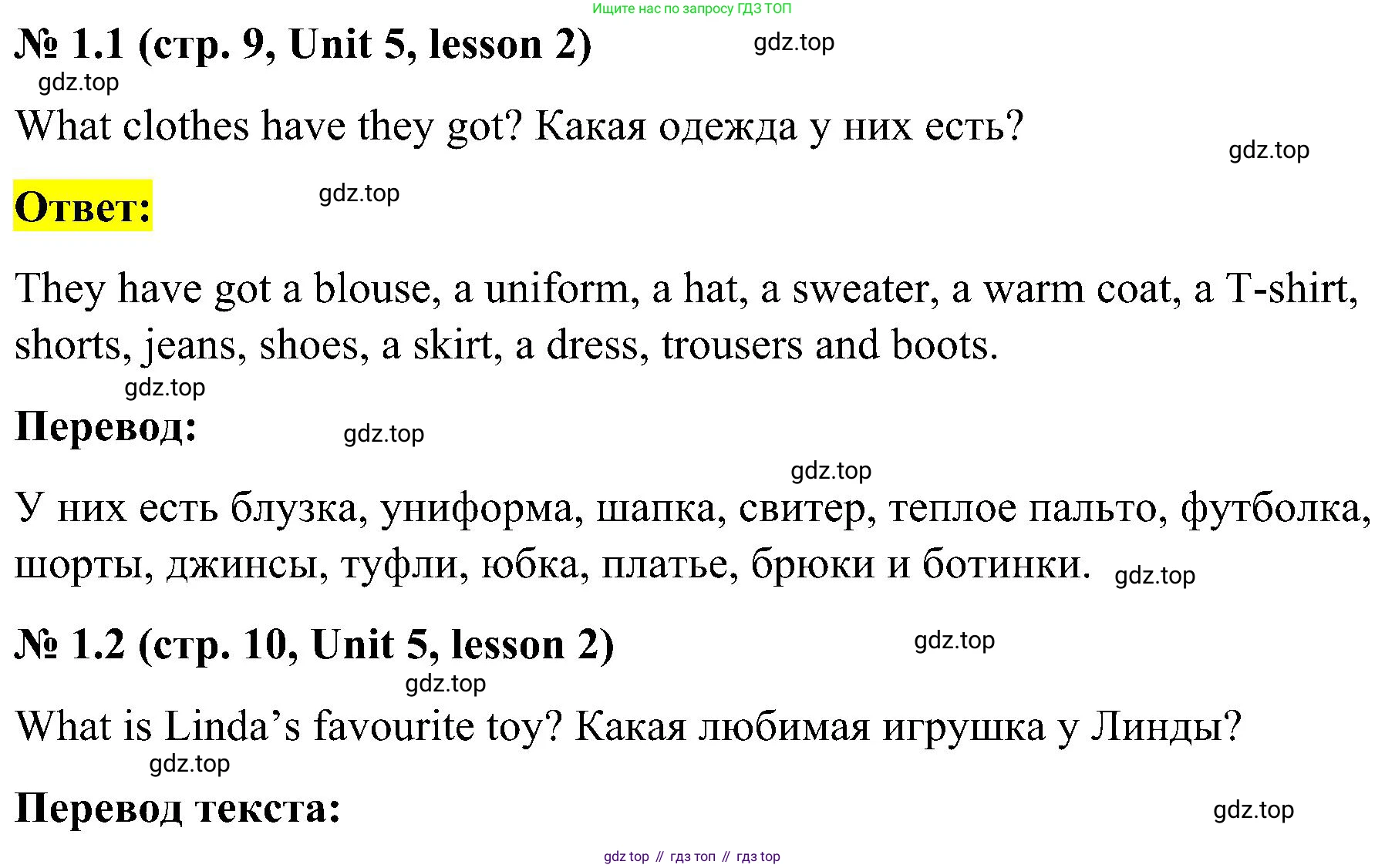 ГДЗ Английский язык (english), 3 класс Учебник, авторы: Кузовлев Владимир Петрович (Kuzovlev Vladimir), Лапа Наталья Михайловна, Костина Ирина Павловна, Кузнецова Елена Вячеславовна, издательство Просвещение, Москва, 2023, голубого цвета, Часть ( Part) 2, страница 9, номер 1, Решение