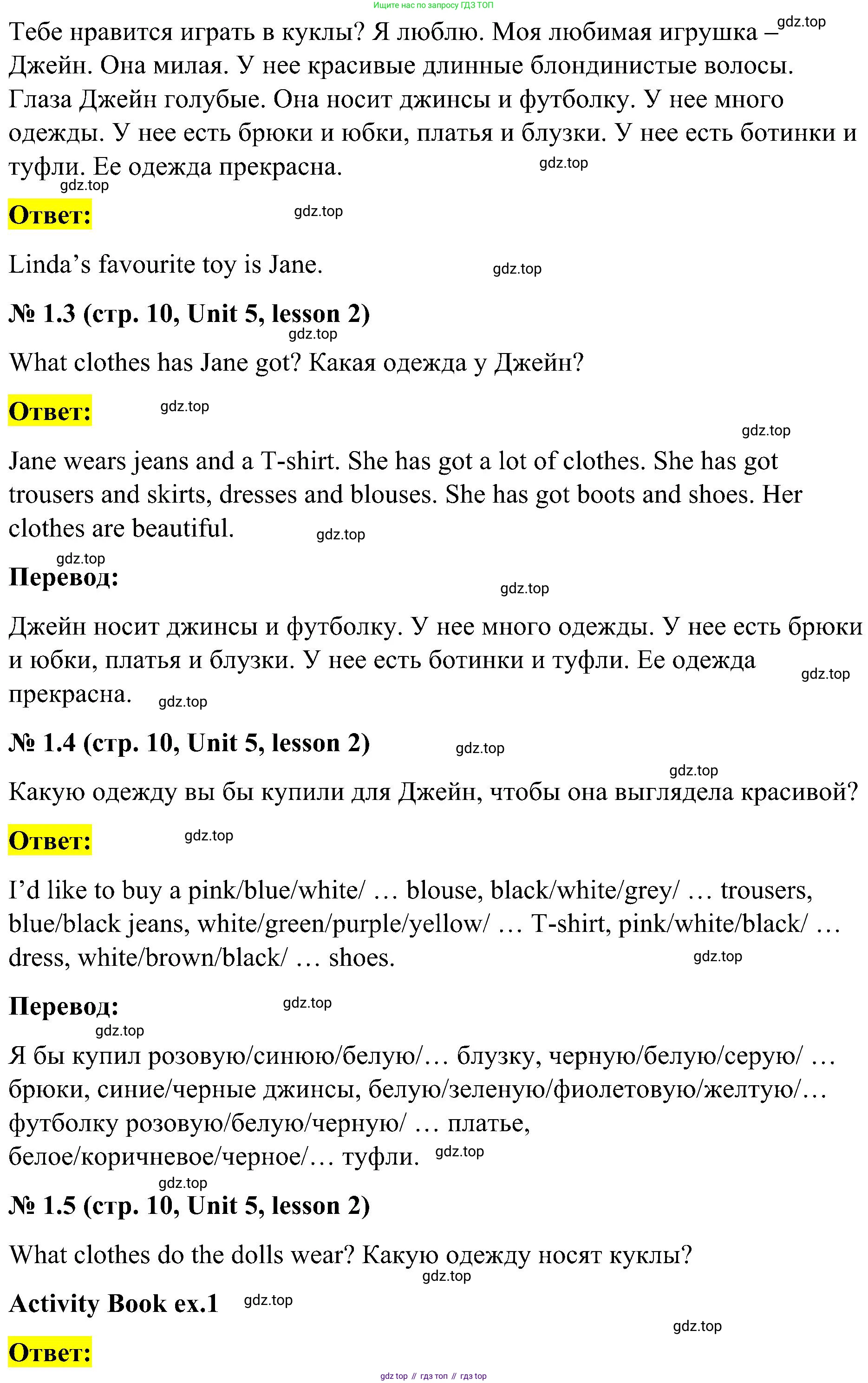 ГДЗ Английский язык (english), 3 класс Учебник, авторы: Кузовлев Владимир Петрович (Kuzovlev Vladimir), Лапа Наталья Михайловна, Костина Ирина Павловна, Кузнецова Елена Вячеславовна, издательство Просвещение, Москва, 2023, голубого цвета, Часть ( Part) 2, страница 9, номер 1, Решение (продолжение 2)