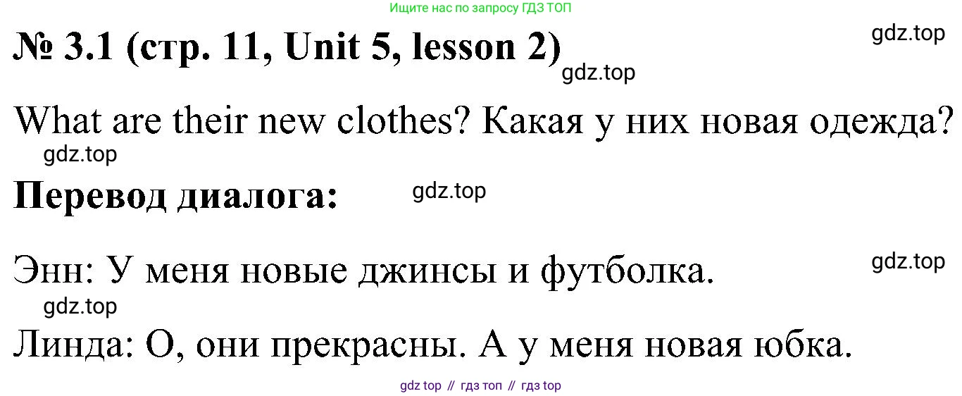 ГДЗ Английский язык (english), 3 класс Учебник, авторы: Кузовлев Владимир Петрович (Kuzovlev Vladimir), Лапа Наталья Михайловна, Костина Ирина Павловна, Кузнецова Елена Вячеславовна, издательство Просвещение, Москва, 2023, голубого цвета, Часть ( Part) 2, страница 11, номер 3, Решение
