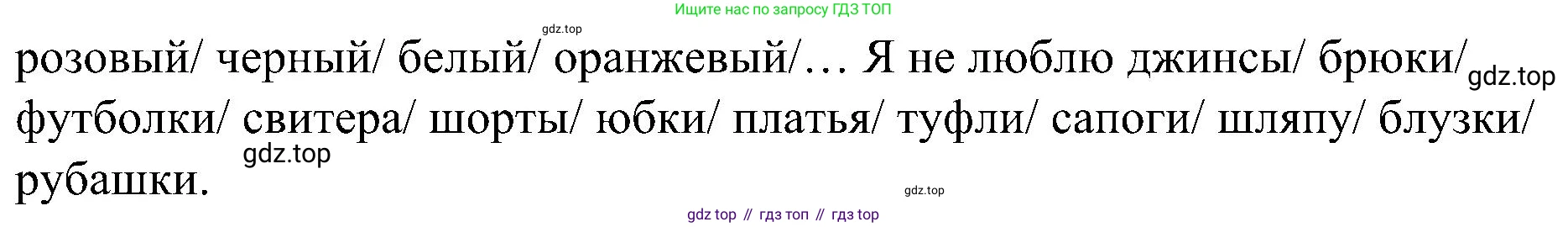 ГДЗ Английский язык (english), 3 класс Учебник, авторы: Кузовлев Владимир Петрович (Kuzovlev Vladimir), Лапа Наталья Михайловна, Костина Ирина Павловна, Кузнецова Елена Вячеславовна, издательство Просвещение, Москва, 2023, голубого цвета, Часть ( Part) 2, страница 11, номер 3, Решение (продолжение 3)