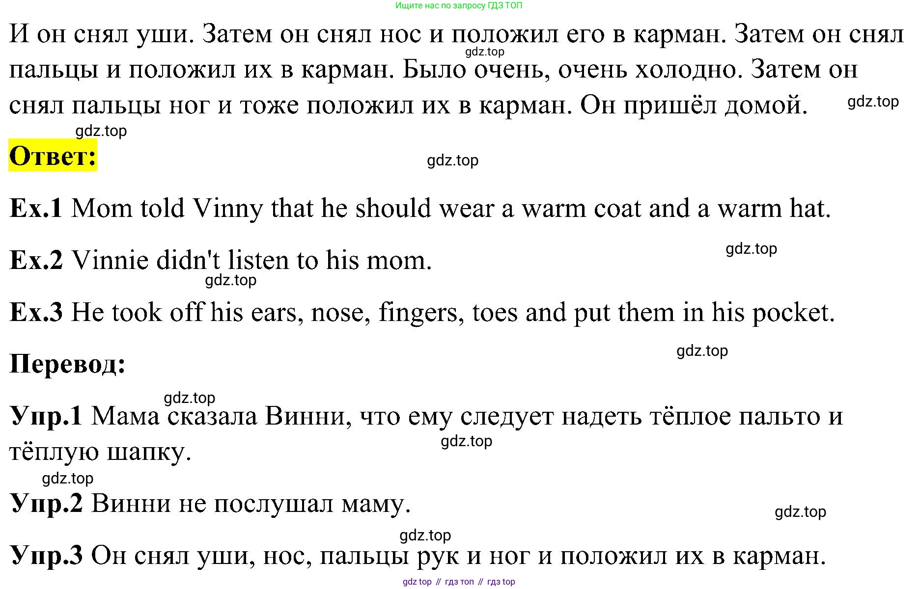 ГДЗ Английский язык (english), 3 класс Учебник, авторы: Кузовлев Владимир Петрович (Kuzovlev Vladimir), Лапа Наталья Михайловна, Костина Ирина Павловна, Кузнецова Елена Вячеславовна, издательство Просвещение, Москва, 2023, голубого цвета, Часть ( Part) 2, страница 11, номер 5, Решение (продолжение 2)