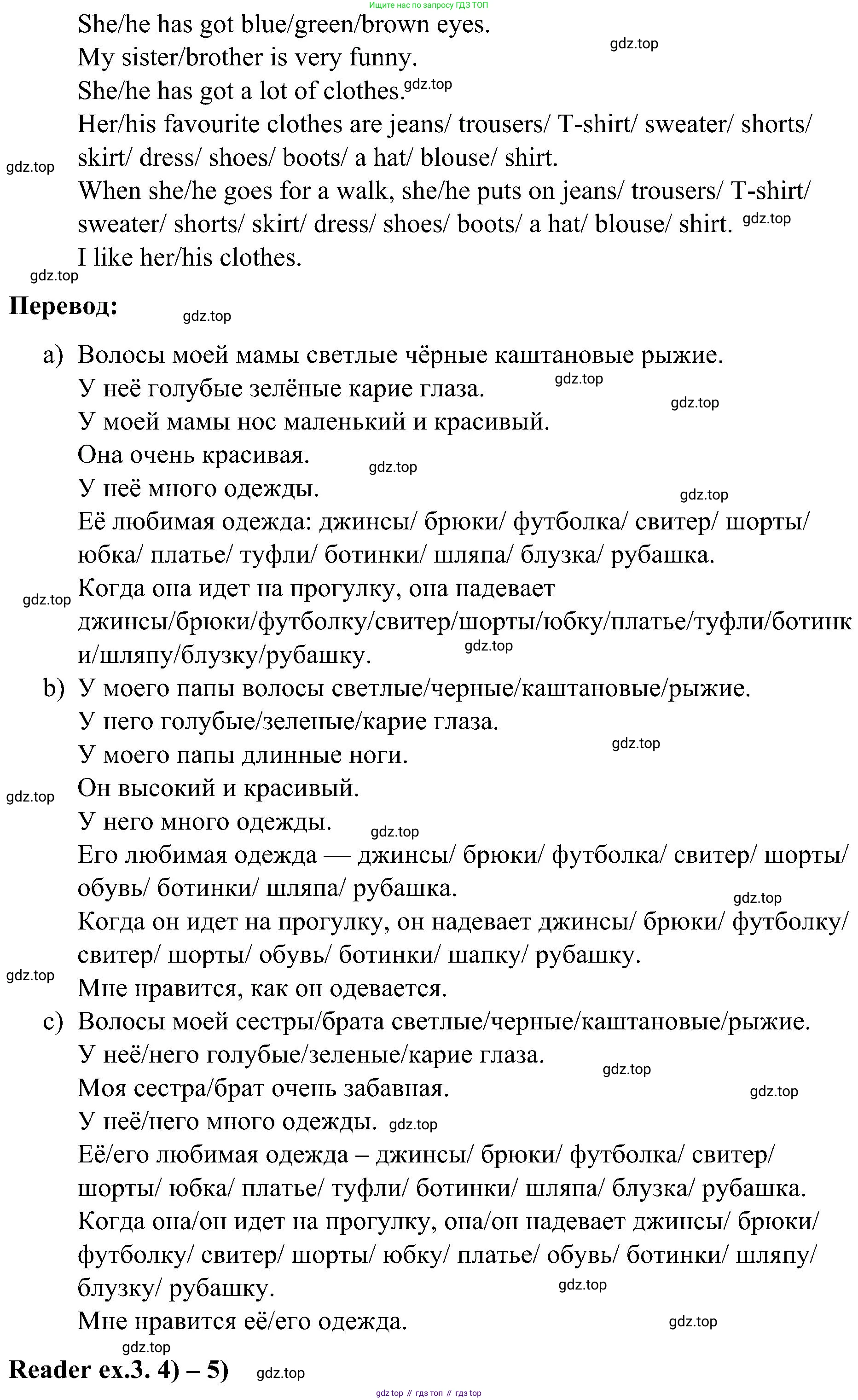 ГДЗ Английский язык (english), 3 класс Учебник, авторы: Кузовлев Владимир Петрович (Kuzovlev Vladimir), Лапа Наталья Михайловна, Костина Ирина Павловна, Кузнецова Елена Вячеславовна, издательство Просвещение, Москва, 2023, голубого цвета, Часть ( Part) 2, страница 11, номер 6, Решение (продолжение 2)