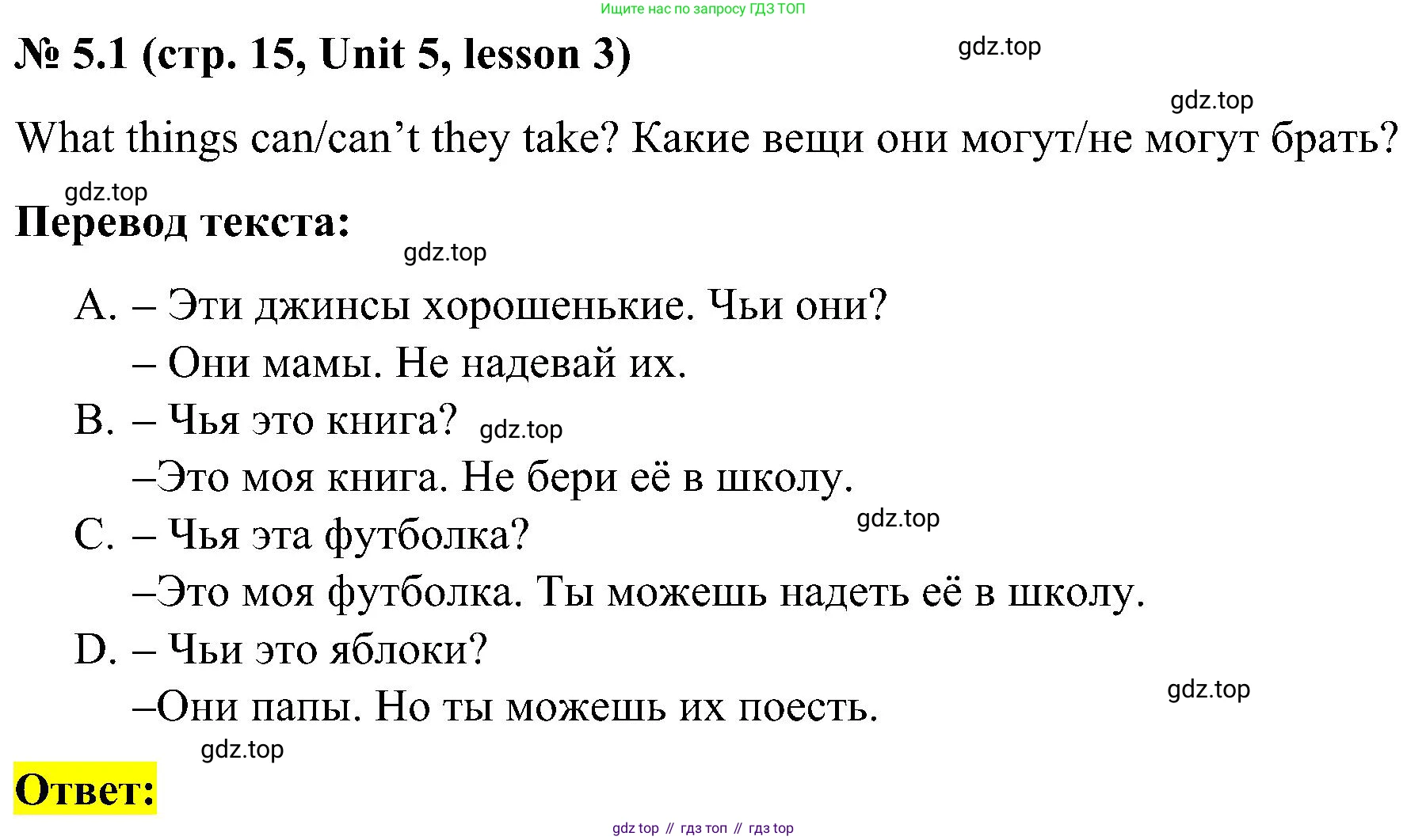 ГДЗ Английский язык (english), 3 класс Учебник, авторы: Кузовлев Владимир Петрович (Kuzovlev Vladimir), Лапа Наталья Михайловна, Костина Ирина Павловна, Кузнецова Елена Вячеславовна, издательство Просвещение, Москва, 2023, голубого цвета, Часть ( Part) 2, страница 15, номер 5, Решение