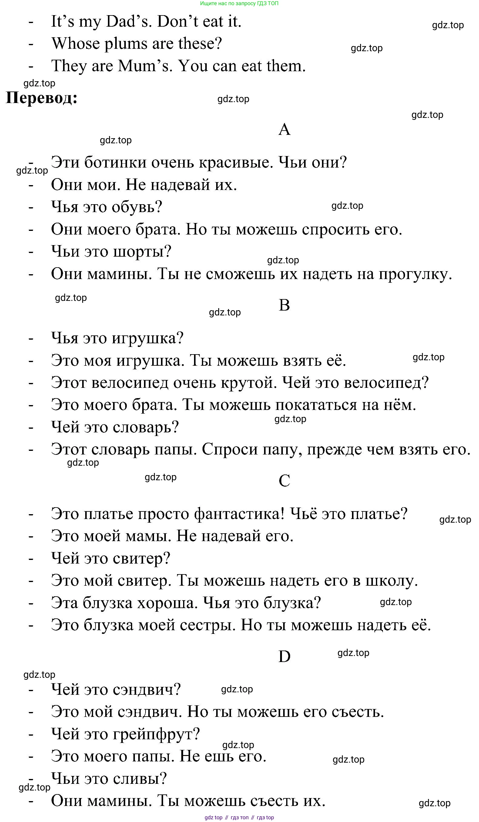 ГДЗ Английский язык (english), 3 класс Учебник, авторы: Кузовлев Владимир Петрович (Kuzovlev Vladimir), Лапа Наталья Михайловна, Костина Ирина Павловна, Кузнецова Елена Вячеславовна, издательство Просвещение, Москва, 2023, голубого цвета, Часть ( Part) 2, страница 15, номер 5, Решение (продолжение 3)