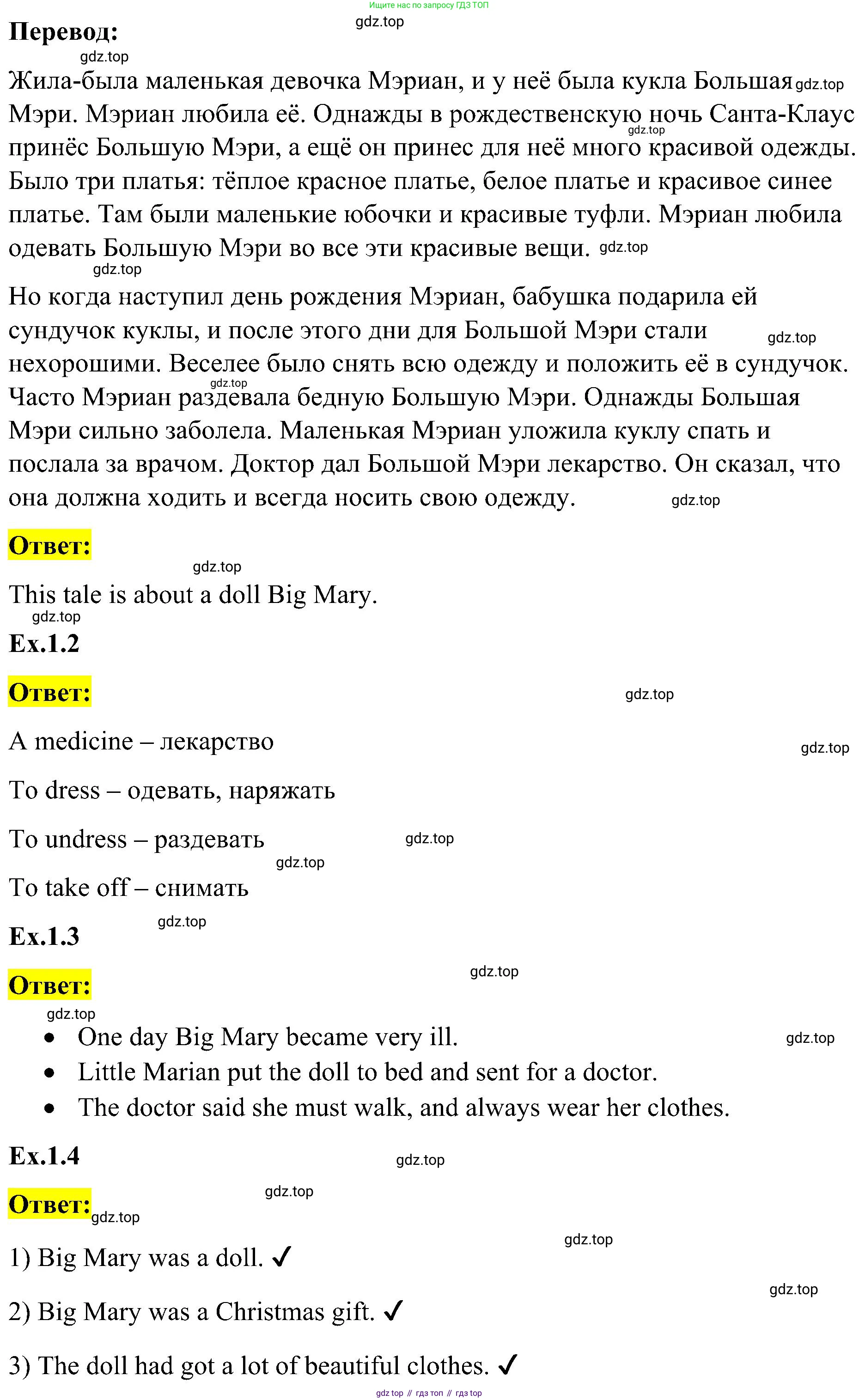 ГДЗ Английский язык (english), 3 класс Учебник, авторы: Кузовлев Владимир Петрович (Kuzovlev Vladimir), Лапа Наталья Михайловна, Костина Ирина Павловна, Кузнецова Елена Вячеславовна, издательство Просвещение, Москва, 2023, голубого цвета, Часть ( Part) 2, страница 15, номер 6, Решение