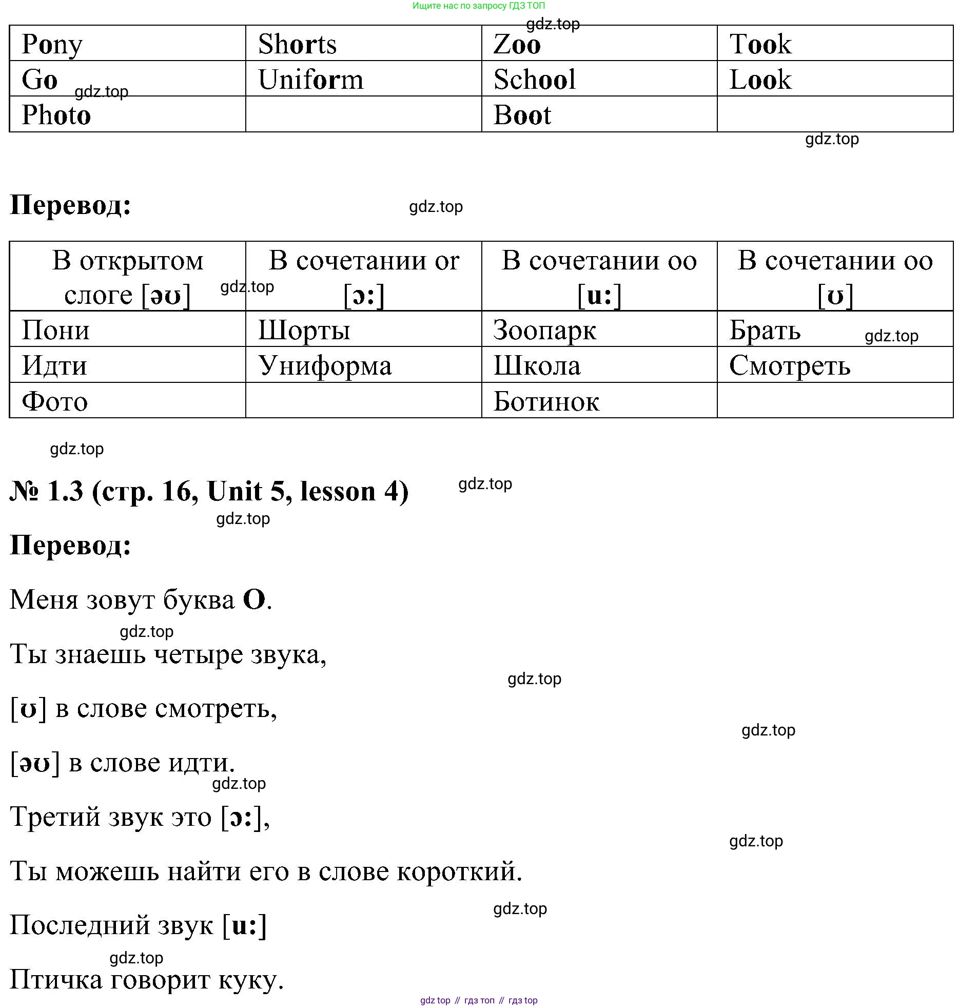 ГДЗ Английский язык (english), 3 класс Учебник, авторы: Кузовлев Владимир Петрович (Kuzovlev Vladimir), Лапа Наталья Михайловна, Костина Ирина Павловна, Кузнецова Елена Вячеславовна, издательство Просвещение, Москва, 2023, голубого цвета, Часть ( Part) 2, страница 16, номер 1, Решение (продолжение 2)