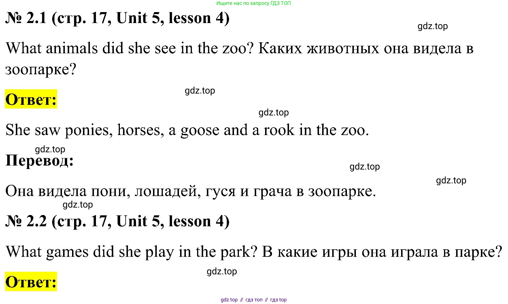 ГДЗ Английский язык (english), 3 класс Учебник, авторы: Кузовлев Владимир Петрович (Kuzovlev Vladimir), Лапа Наталья Михайловна, Костина Ирина Павловна, Кузнецова Елена Вячеславовна, издательство Просвещение, Москва, 2023, голубого цвета, Часть ( Part) 2, страница 17, номер 2, Решение