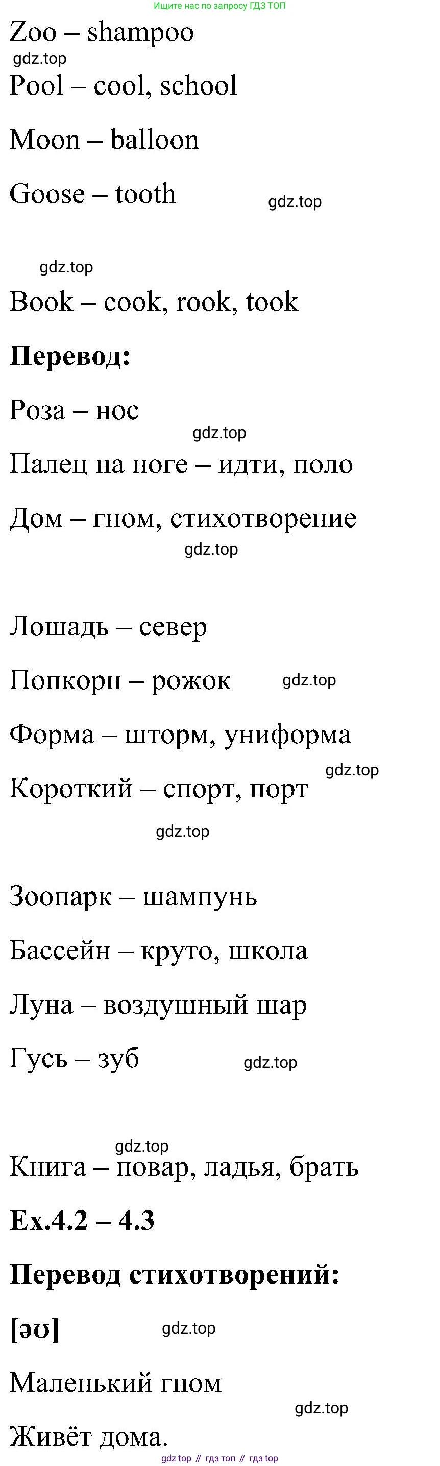 ГДЗ Английский язык (english), 3 класс Учебник, авторы: Кузовлев Владимир Петрович (Kuzovlev Vladimir), Лапа Наталья Михайловна, Костина Ирина Павловна, Кузнецова Елена Вячеславовна, издательство Просвещение, Москва, 2023, голубого цвета, Часть ( Part) 2, страница 18, номер 3, Решение (продолжение 2)