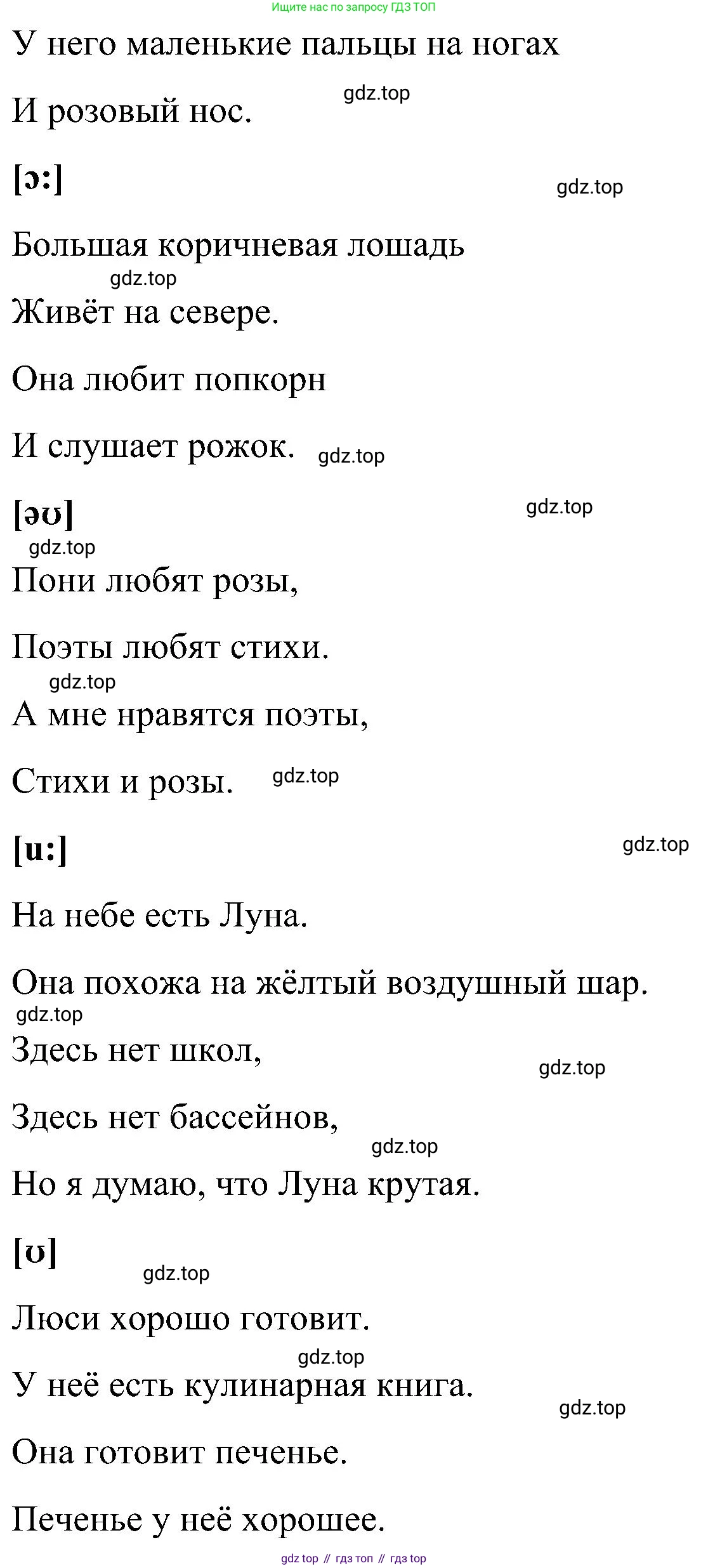 ГДЗ Английский язык (english), 3 класс Учебник, авторы: Кузовлев Владимир Петрович (Kuzovlev Vladimir), Лапа Наталья Михайловна, Костина Ирина Павловна, Кузнецова Елена Вячеславовна, издательство Просвещение, Москва, 2023, голубого цвета, Часть ( Part) 2, страница 18, номер 3, Решение (продолжение 3)