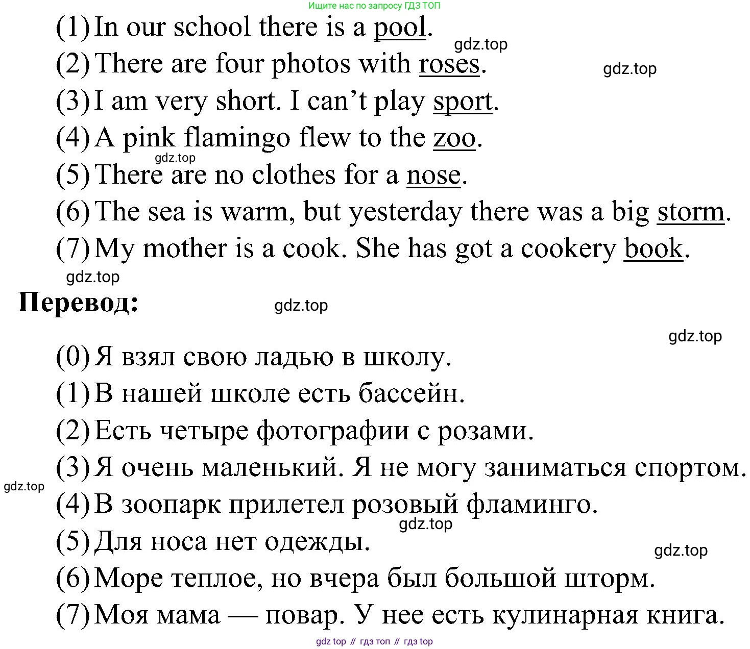 ГДЗ Английский язык (english), 3 класс Учебник, авторы: Кузовлев Владимир Петрович (Kuzovlev Vladimir), Лапа Наталья Михайловна, Костина Ирина Павловна, Кузнецова Елена Вячеславовна, издательство Просвещение, Москва, 2023, голубого цвета, Часть ( Part) 2, страница 18, номер 4, Решение (продолжение 2)