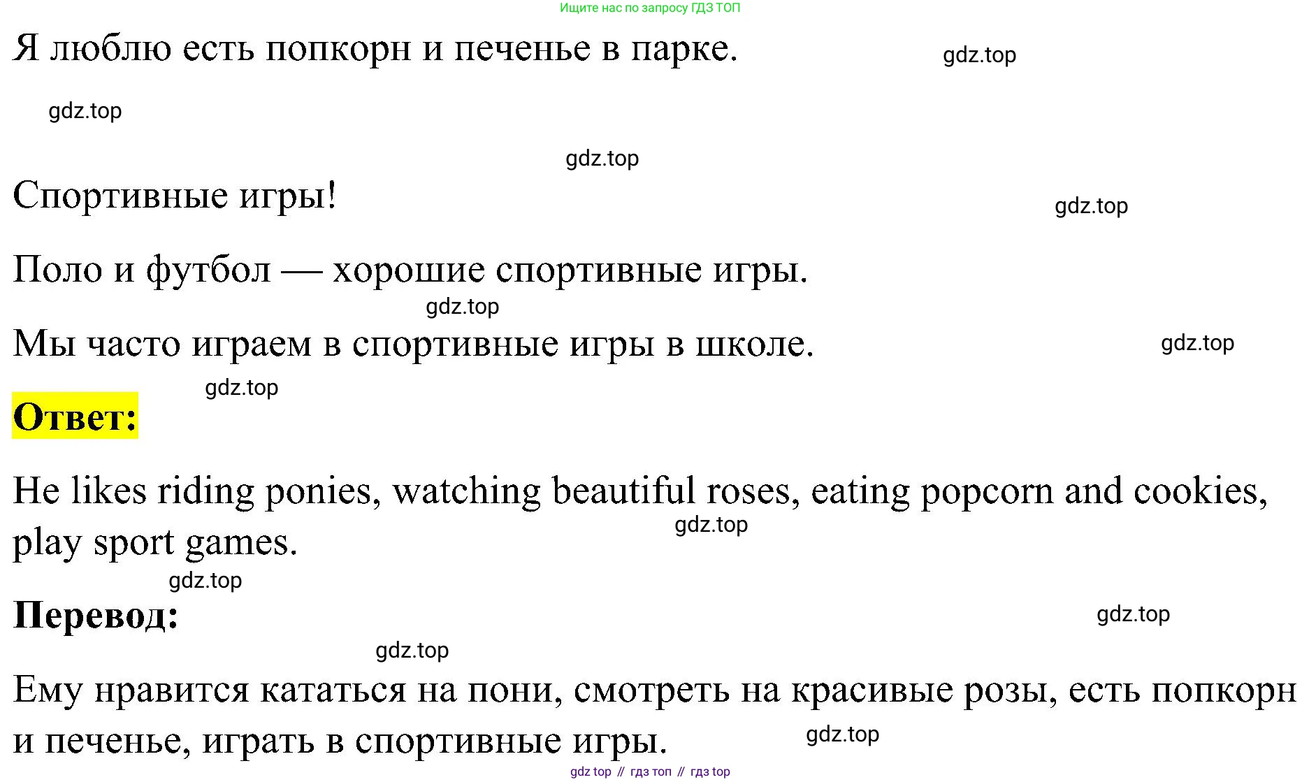 ГДЗ Английский язык (english), 3 класс Учебник, авторы: Кузовлев Владимир Петрович (Kuzovlev Vladimir), Лапа Наталья Михайловна, Костина Ирина Павловна, Кузнецова Елена Вячеславовна, издательство Просвещение, Москва, 2023, голубого цвета, Часть ( Part) 2, страница 18, номер 6, Решение (продолжение 2)
