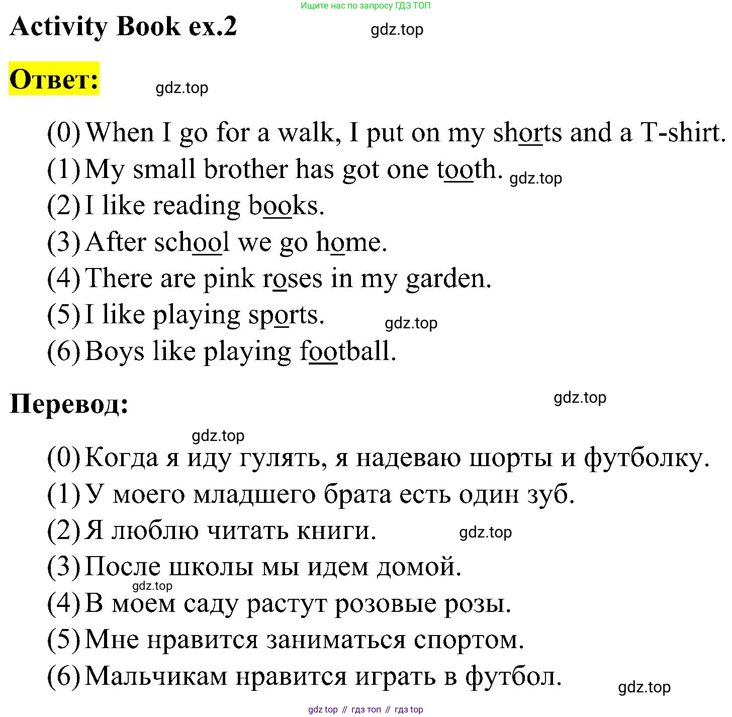 ГДЗ Английский язык (english), 3 класс Учебник, авторы: Кузовлев Владимир Петрович (Kuzovlev Vladimir), Лапа Наталья Михайловна, Костина Ирина Павловна, Кузнецова Елена Вячеславовна, издательство Просвещение, Москва, 2023, голубого цвета, Часть ( Part) 2, страница 18, номер 7, Решение (продолжение 2)