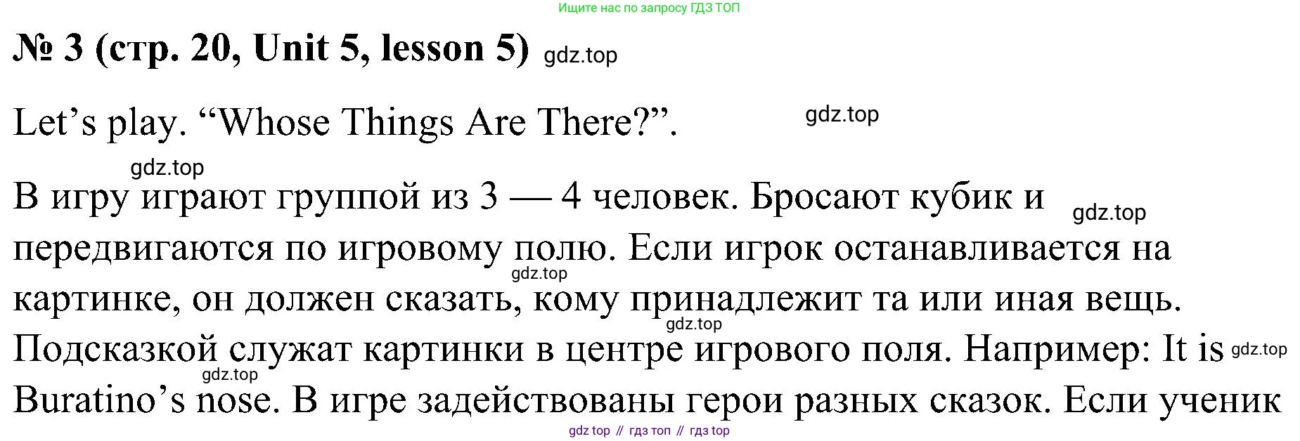 ГДЗ Английский язык (english), 3 класс Учебник, авторы: Кузовлев Владимир Петрович (Kuzovlev Vladimir), Лапа Наталья Михайловна, Костина Ирина Павловна, Кузнецова Елена Вячеславовна, издательство Просвещение, Москва, 2023, голубого цвета, Часть ( Part) 2, страница 20, номер 3, Решение