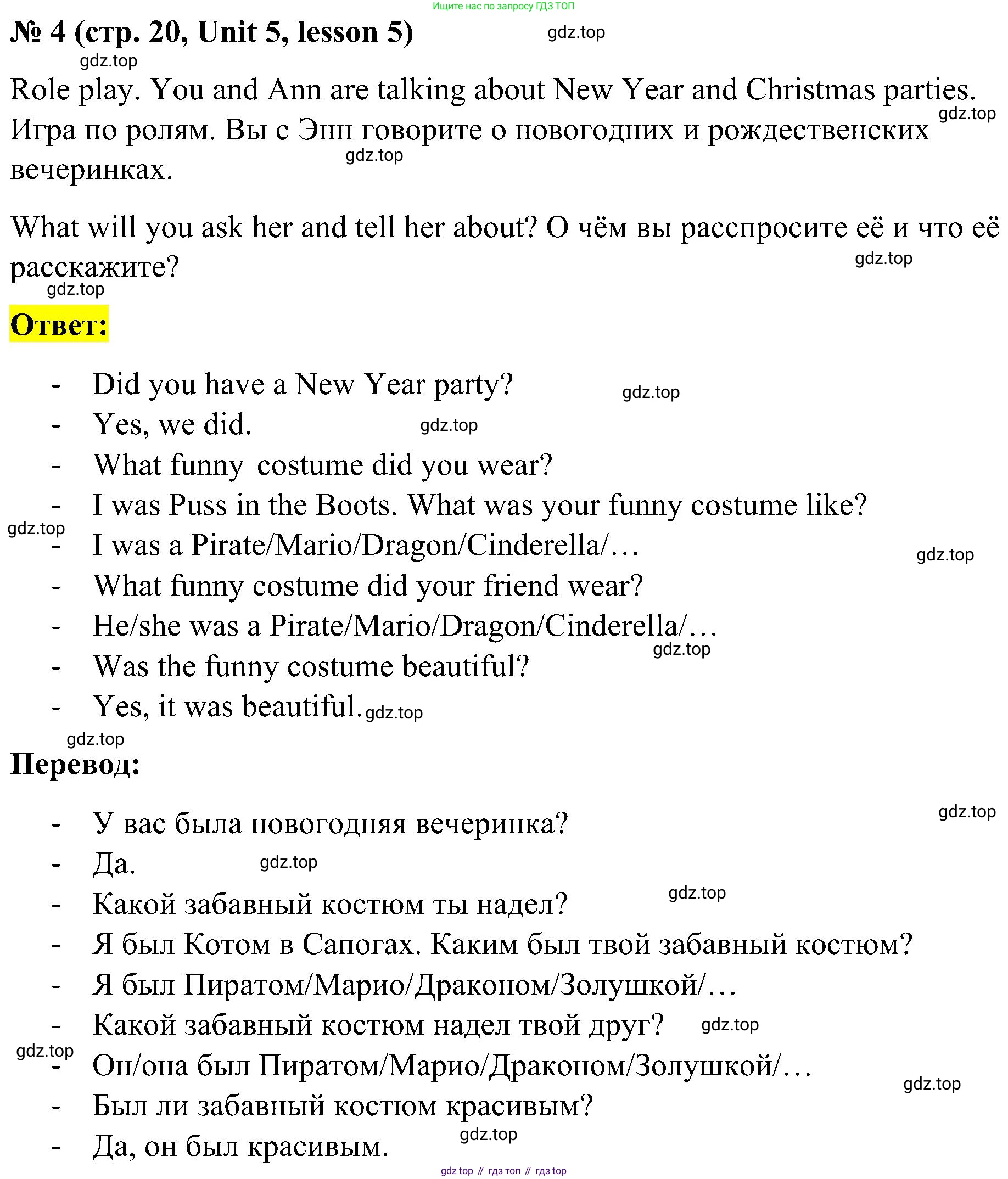 ГДЗ Английский язык (english), 3 класс Учебник, авторы: Кузовлев Владимир Петрович (Kuzovlev Vladimir), Лапа Наталья Михайловна, Костина Ирина Павловна, Кузнецова Елена Вячеславовна, издательство Просвещение, Москва, 2023, голубого цвета, Часть ( Part) 2, страница 20, номер 4, Решение
