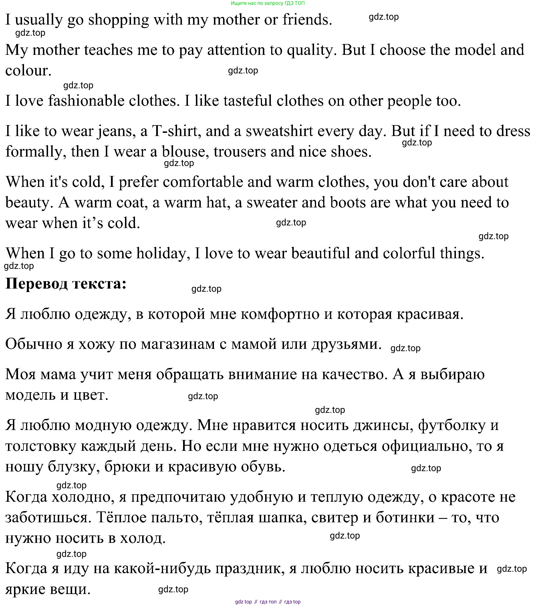 ГДЗ Английский язык (english), 3 класс Учебник, авторы: Кузовлев Владимир Петрович (Kuzovlev Vladimir), Лапа Наталья Михайловна, Костина Ирина Павловна, Кузнецова Елена Вячеславовна, издательство Просвещение, Москва, 2023, голубого цвета, Часть ( Part) 2, страница 20, номер 5, Решение (продолжение 2)