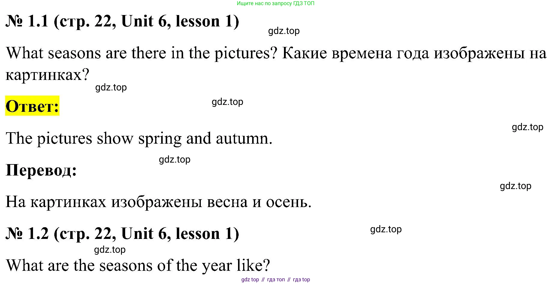 ГДЗ Английский язык (english), 3 класс Учебник, авторы: Кузовлев Владимир Петрович (Kuzovlev Vladimir), Лапа Наталья Михайловна, Костина Ирина Павловна, Кузнецова Елена Вячеславовна, издательство Просвещение, Москва, 2023, голубого цвета, Часть ( Part) 2, страница 22, номер 1, Решение