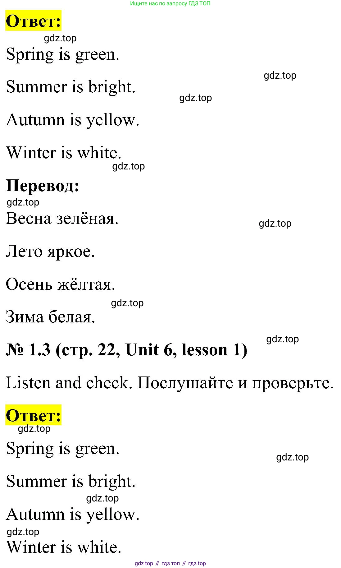 ГДЗ Английский язык (english), 3 класс Учебник, авторы: Кузовлев Владимир Петрович (Kuzovlev Vladimir), Лапа Наталья Михайловна, Костина Ирина Павловна, Кузнецова Елена Вячеславовна, издательство Просвещение, Москва, 2023, голубого цвета, Часть ( Part) 2, страница 22, номер 1, Решение (продолжение 2)