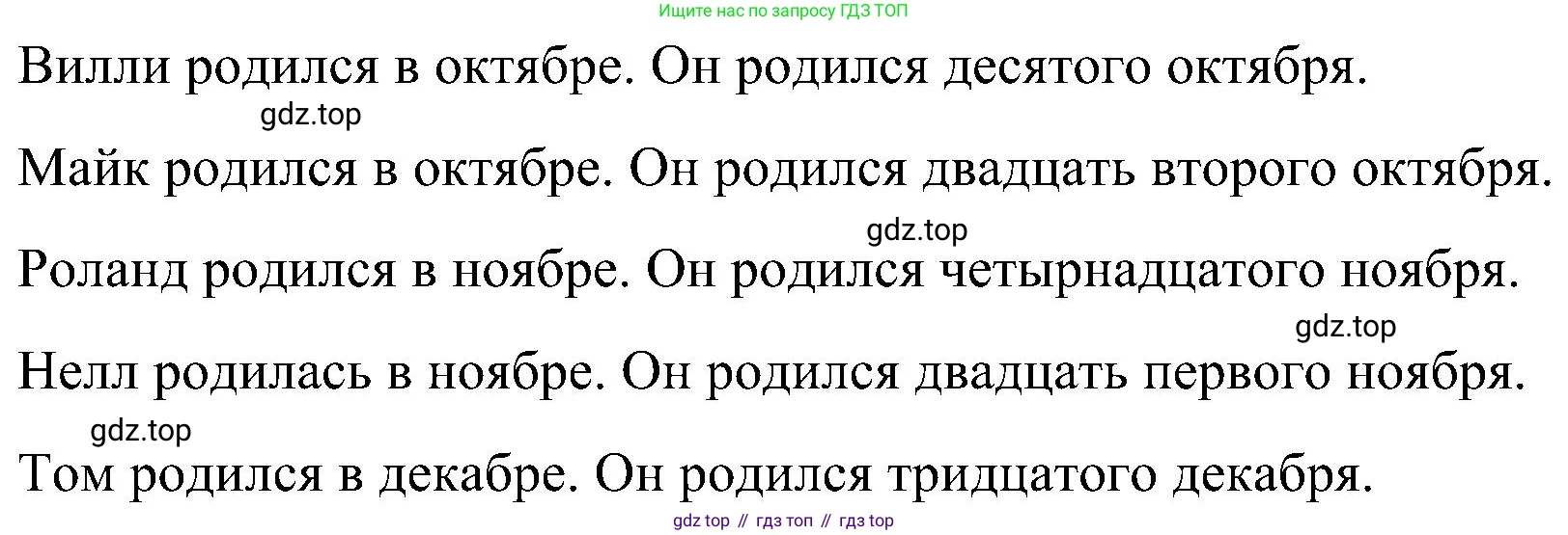 ГДЗ Английский язык (english), 3 класс Учебник, авторы: Кузовлев Владимир Петрович (Kuzovlev Vladimir), Лапа Наталья Михайловна, Костина Ирина Павловна, Кузнецова Елена Вячеславовна, издательство Просвещение, Москва, 2023, голубого цвета, Часть ( Part) 2, страница 22, номер 2, Решение (продолжение 3)