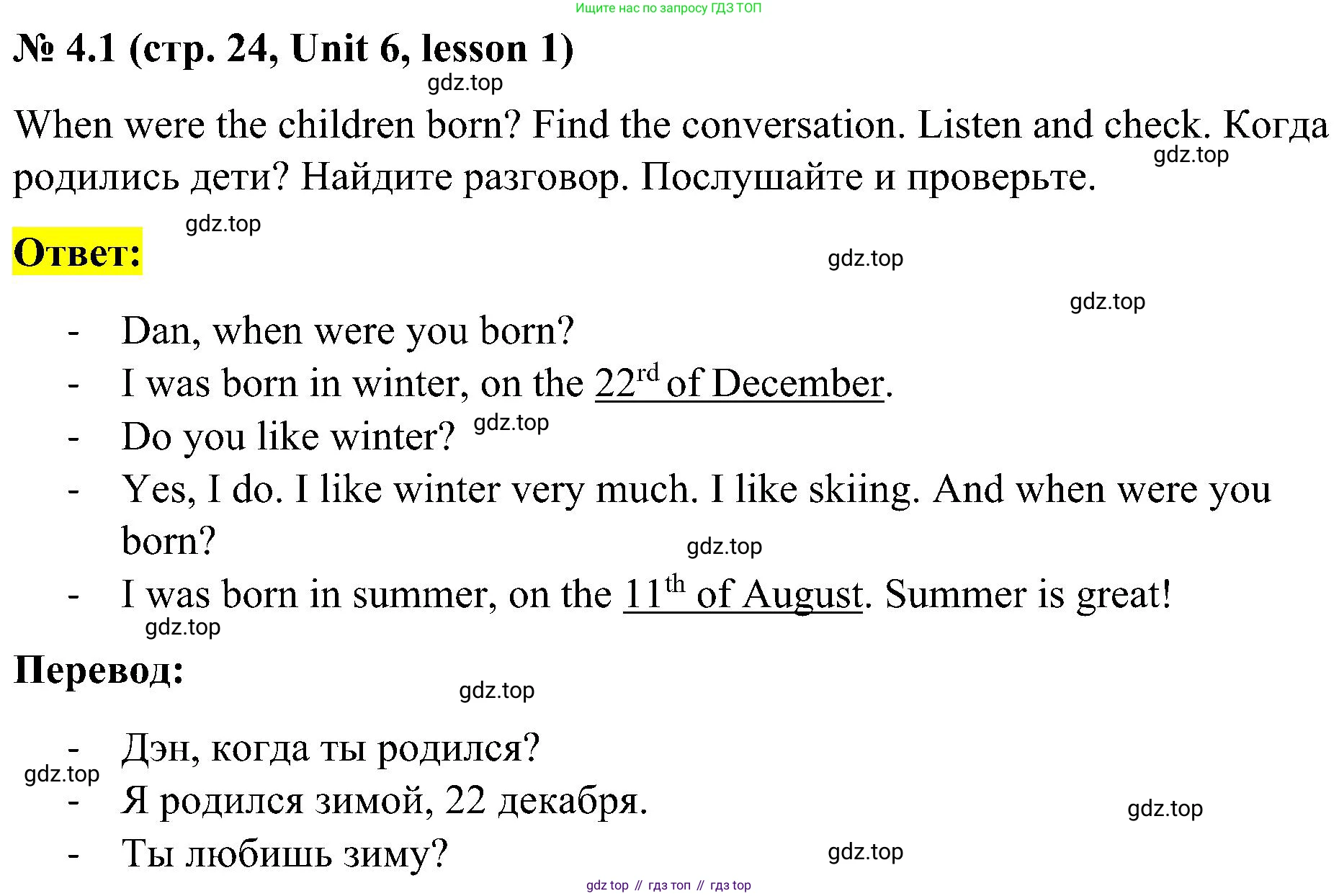 ГДЗ Английский язык (english), 3 класс Учебник, авторы: Кузовлев Владимир Петрович (Kuzovlev Vladimir), Лапа Наталья Михайловна, Костина Ирина Павловна, Кузнецова Елена Вячеславовна, издательство Просвещение, Москва, 2023, голубого цвета, Часть ( Part) 2, страница 24, номер 4, Решение