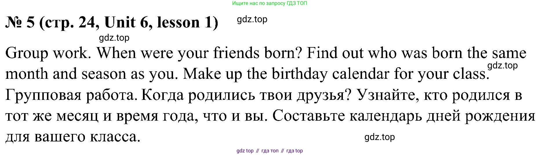 ГДЗ Английский язык (english), 3 класс Учебник, авторы: Кузовлев Владимир Петрович (Kuzovlev Vladimir), Лапа Наталья Михайловна, Костина Ирина Павловна, Кузнецова Елена Вячеславовна, издательство Просвещение, Москва, 2023, голубого цвета, Часть ( Part) 2, страница 24, номер 5, Решение
