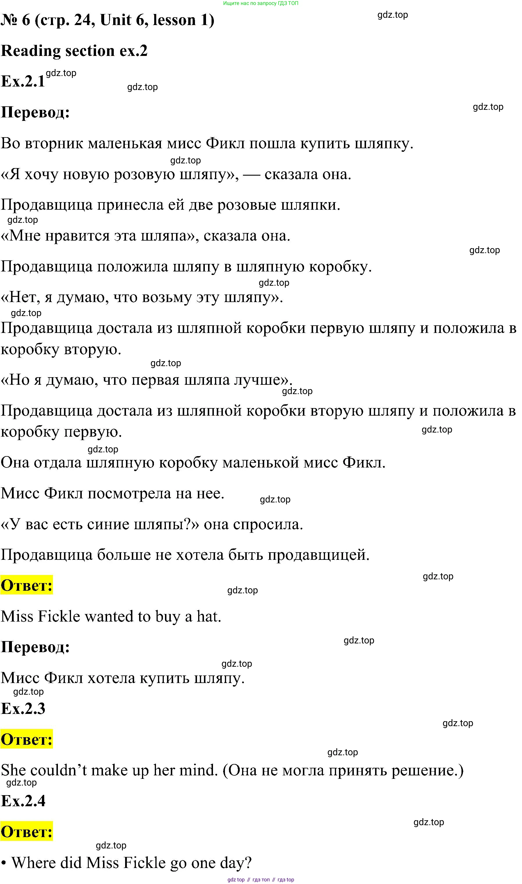 ГДЗ Английский язык (english), 3 класс Учебник, авторы: Кузовлев Владимир Петрович (Kuzovlev Vladimir), Лапа Наталья Михайловна, Костина Ирина Павловна, Кузнецова Елена Вячеславовна, издательство Просвещение, Москва, 2023, голубого цвета, Часть ( Part) 2, страница 24, номер 6, Решение
