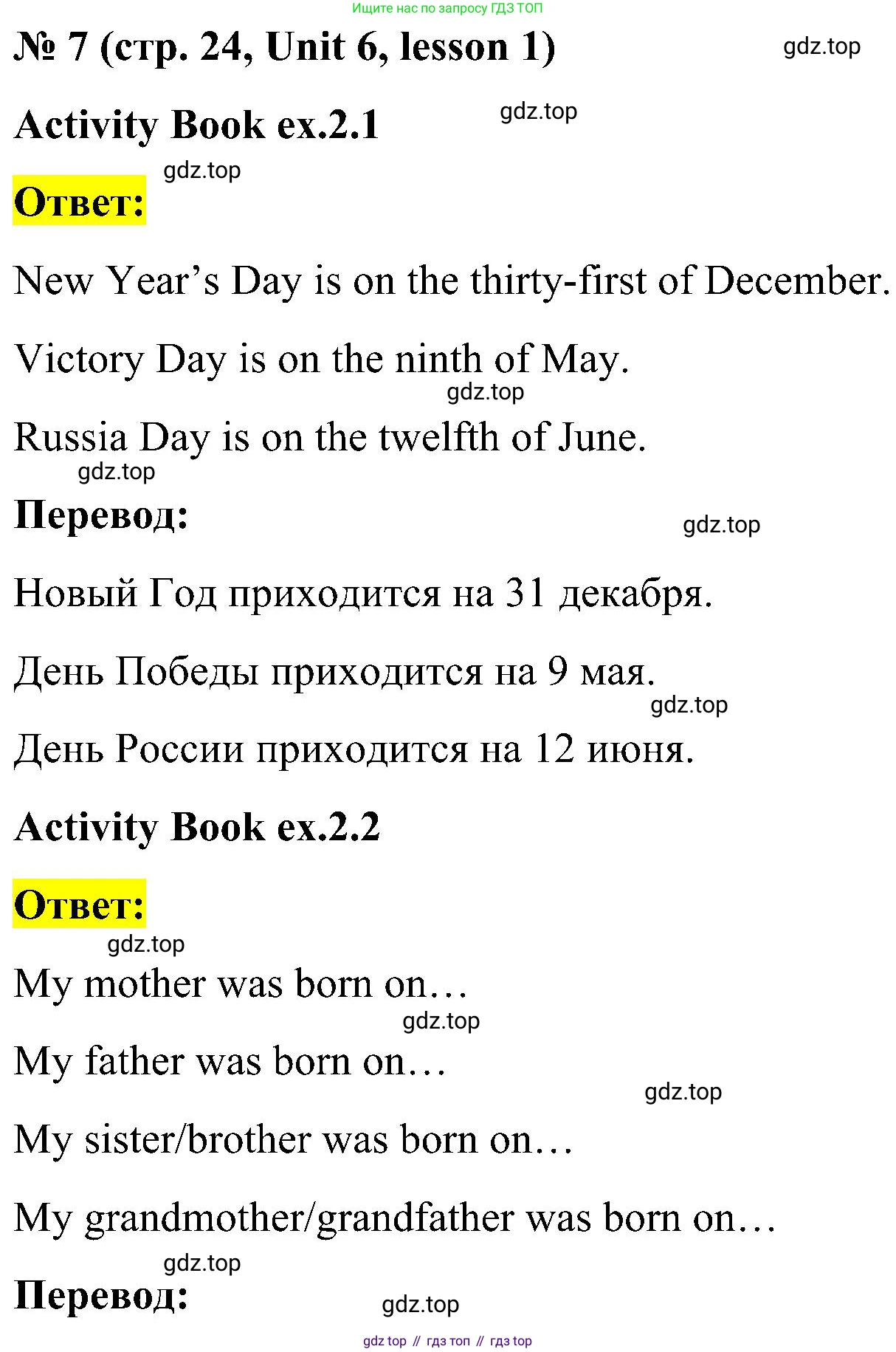 ГДЗ Английский язык (english), 3 класс Учебник, авторы: Кузовлев Владимир Петрович (Kuzovlev Vladimir), Лапа Наталья Михайловна, Костина Ирина Павловна, Кузнецова Елена Вячеславовна, издательство Просвещение, Москва, 2023, голубого цвета, Часть ( Part) 2, страница 24, номер 7, Решение