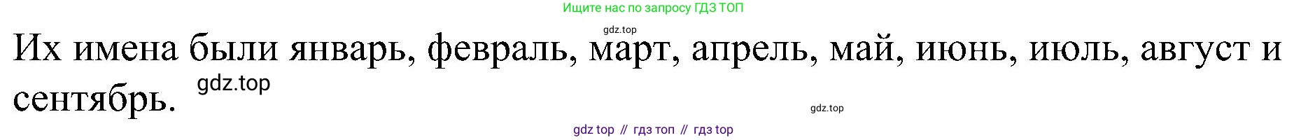 ГДЗ Английский язык (english), 3 класс Учебник, авторы: Кузовлев Владимир Петрович (Kuzovlev Vladimir), Лапа Наталья Михайловна, Костина Ирина Павловна, Кузнецова Елена Вячеславовна, издательство Просвещение, Москва, 2023, голубого цвета, Часть ( Part) 2, страница 24, номер 7, Решение (продолжение 3)