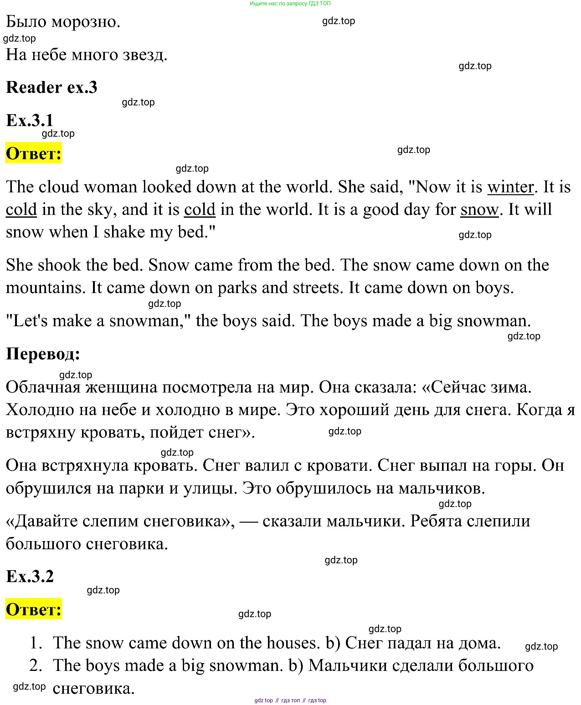 ГДЗ Английский язык (english), 3 класс Учебник, авторы: Кузовлев Владимир Петрович (Kuzovlev Vladimir), Лапа Наталья Михайловна, Костина Ирина Павловна, Кузнецова Елена Вячеславовна, издательство Просвещение, Москва, 2023, голубого цвета, Часть ( Part) 2, страница 27, номер 4, Решение (продолжение 2)