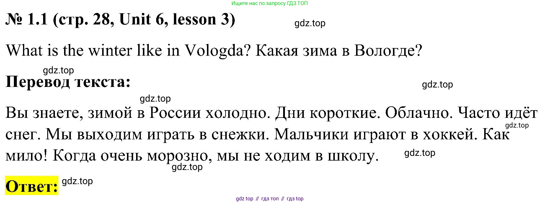 ГДЗ Английский язык (english), 3 класс Учебник, авторы: Кузовлев Владимир Петрович (Kuzovlev Vladimir), Лапа Наталья Михайловна, Костина Ирина Павловна, Кузнецова Елена Вячеславовна, издательство Просвещение, Москва, 2023, голубого цвета, Часть ( Part) 2, страница 28, номер 1, Решение