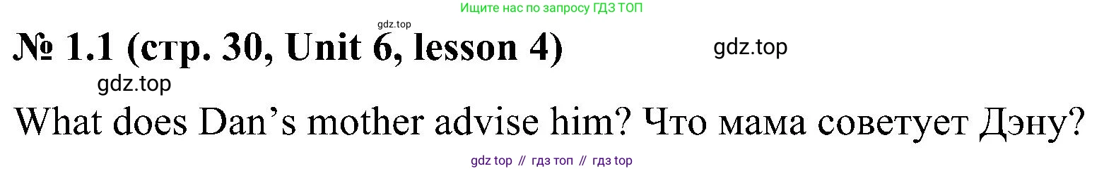 ГДЗ Английский язык (english), 3 класс Учебник, авторы: Кузовлев Владимир Петрович (Kuzovlev Vladimir), Лапа Наталья Михайловна, Костина Ирина Павловна, Кузнецова Елена Вячеславовна, издательство Просвещение, Москва, 2023, голубого цвета, Часть ( Part) 2, страница 30, номер 1, Решение