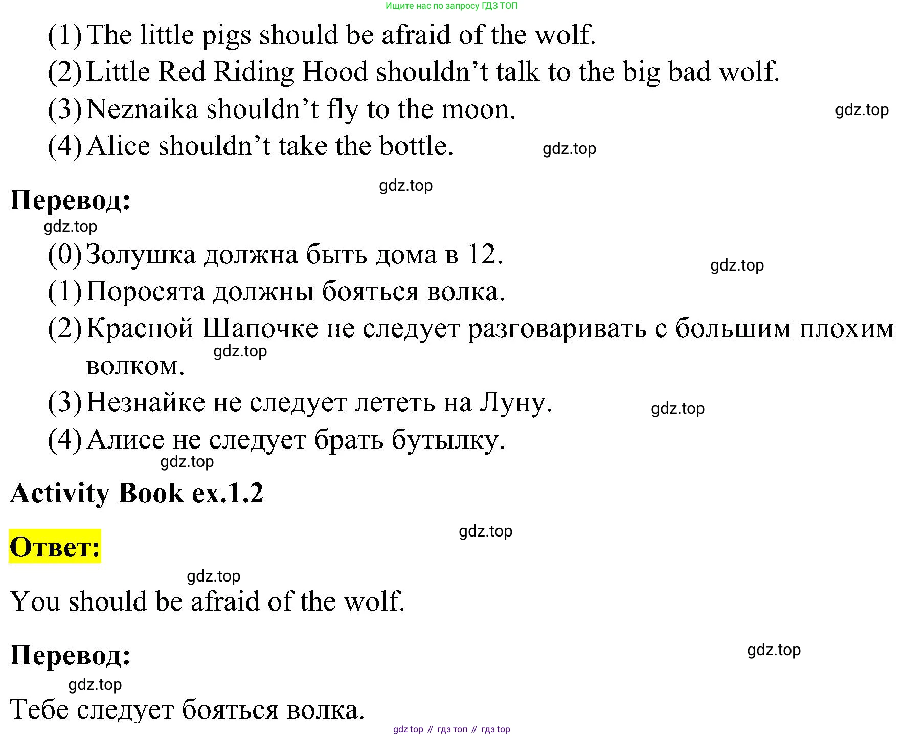 ГДЗ Английский язык (english), 3 класс Учебник, авторы: Кузовлев Владимир Петрович (Kuzovlev Vladimir), Лапа Наталья Михайловна, Костина Ирина Павловна, Кузнецова Елена Вячеславовна, издательство Просвещение, Москва, 2023, голубого цвета, Часть ( Part) 2, страница 31, номер 3, Решение (продолжение 2)