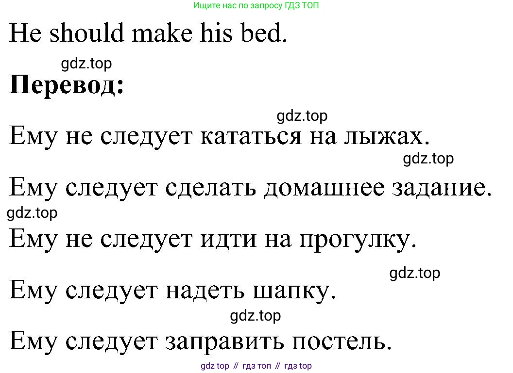 ГДЗ Английский язык (english), 3 класс Учебник, авторы: Кузовлев Владимир Петрович (Kuzovlev Vladimir), Лапа Наталья Михайловна, Костина Ирина Павловна, Кузнецова Елена Вячеславовна, издательство Просвещение, Москва, 2023, голубого цвета, Часть ( Part) 2, страница 31, номер 4, Решение (продолжение 2)