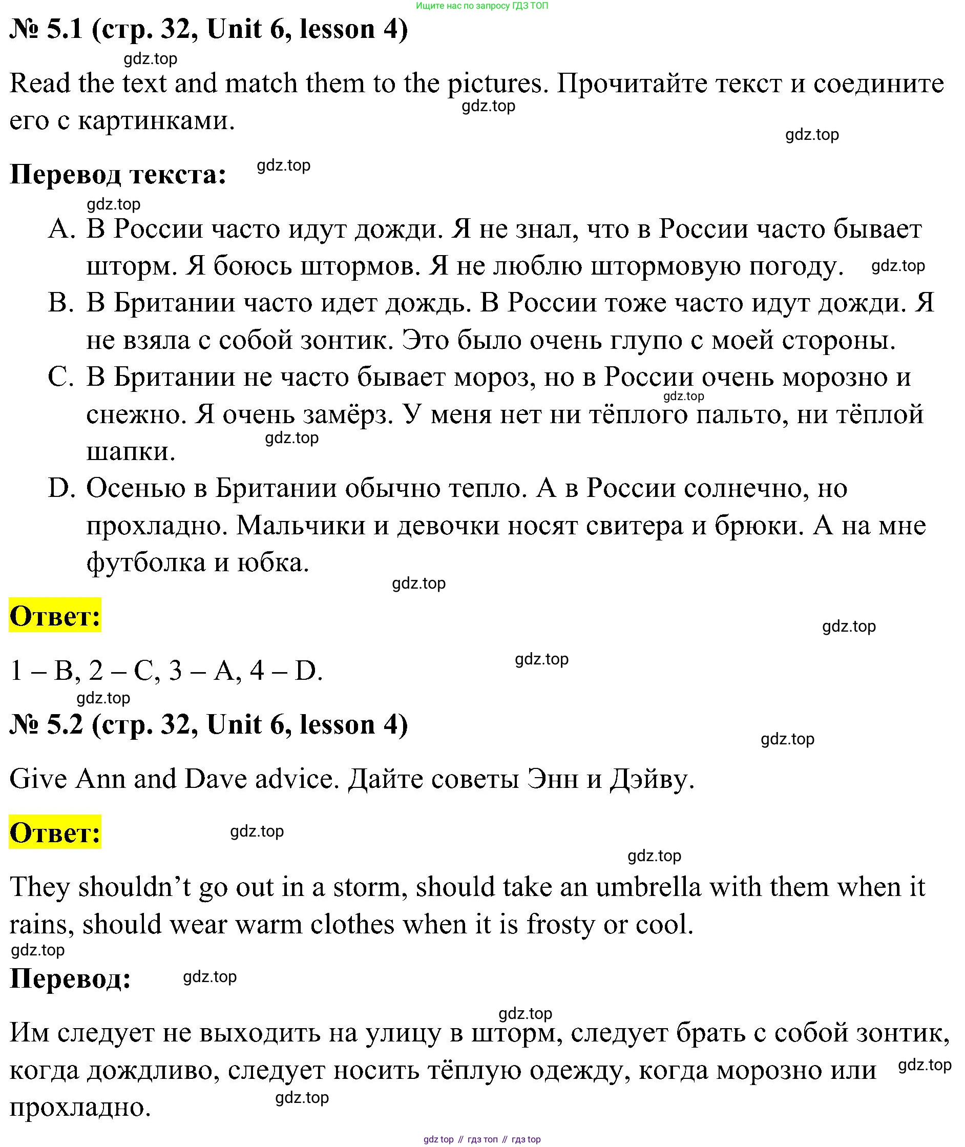 ГДЗ Английский язык (english), 3 класс Учебник, авторы: Кузовлев Владимир Петрович (Kuzovlev Vladimir), Лапа Наталья Михайловна, Костина Ирина Павловна, Кузнецова Елена Вячеславовна, издательство Просвещение, Москва, 2023, голубого цвета, Часть ( Part) 2, страница 32, номер 5, Решение