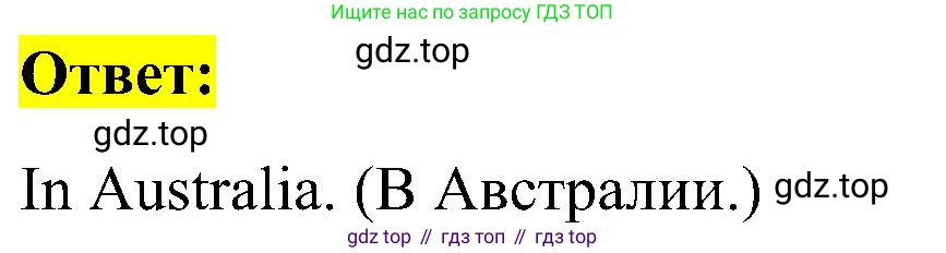 ГДЗ Английский язык (english), 3 класс Учебник, авторы: Кузовлев Владимир Петрович (Kuzovlev Vladimir), Лапа Наталья Михайловна, Костина Ирина Павловна, Кузнецова Елена Вячеславовна, издательство Просвещение, Москва, 2023, голубого цвета, Часть ( Part) 2, страница 32, номер 6, Решение (продолжение 2)