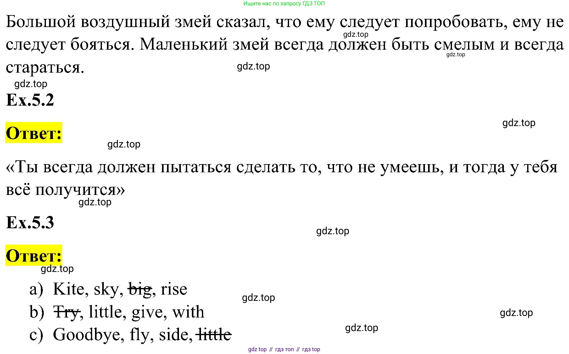 ГДЗ Английский язык (english), 3 класс Учебник, авторы: Кузовлев Владимир Петрович (Kuzovlev Vladimir), Лапа Наталья Михайловна, Костина Ирина Павловна, Кузнецова Елена Вячеславовна, издательство Просвещение, Москва, 2023, голубого цвета, Часть ( Part) 2, страница 32, номер 7, Решение (продолжение 2)