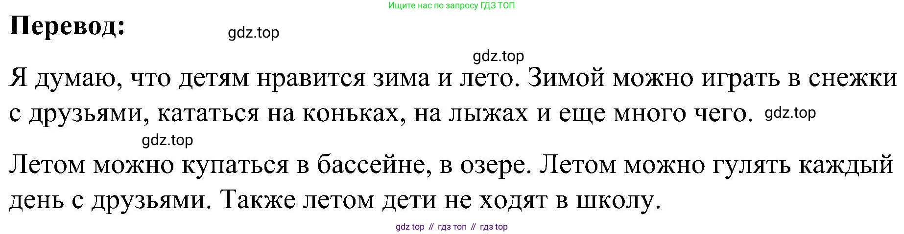 ГДЗ Английский язык (english), 3 класс Учебник, авторы: Кузовлев Владимир Петрович (Kuzovlev Vladimir), Лапа Наталья Михайловна, Костина Ирина Павловна, Кузнецова Елена Вячеславовна, издательство Просвещение, Москва, 2023, голубого цвета, Часть ( Part) 2, страница 33, номер 1, Решение (продолжение 3)