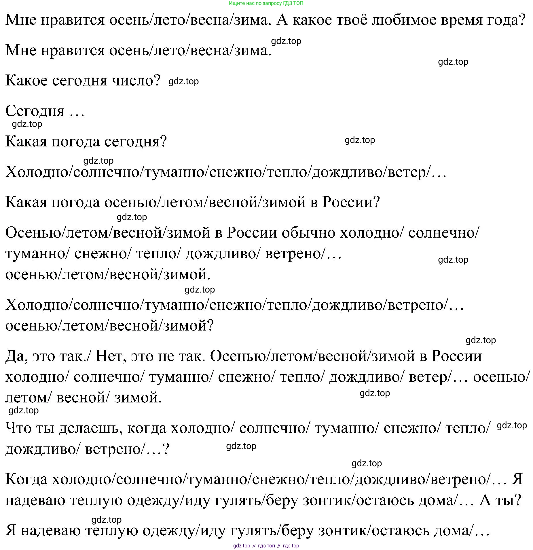 ГДЗ Английский язык (english), 3 класс Учебник, авторы: Кузовлев Владимир Петрович (Kuzovlev Vladimir), Лапа Наталья Михайловна, Костина Ирина Павловна, Кузнецова Елена Вячеславовна, издательство Просвещение, Москва, 2023, голубого цвета, Часть ( Part) 2, страница 34, номер 2, Решение (продолжение 2)