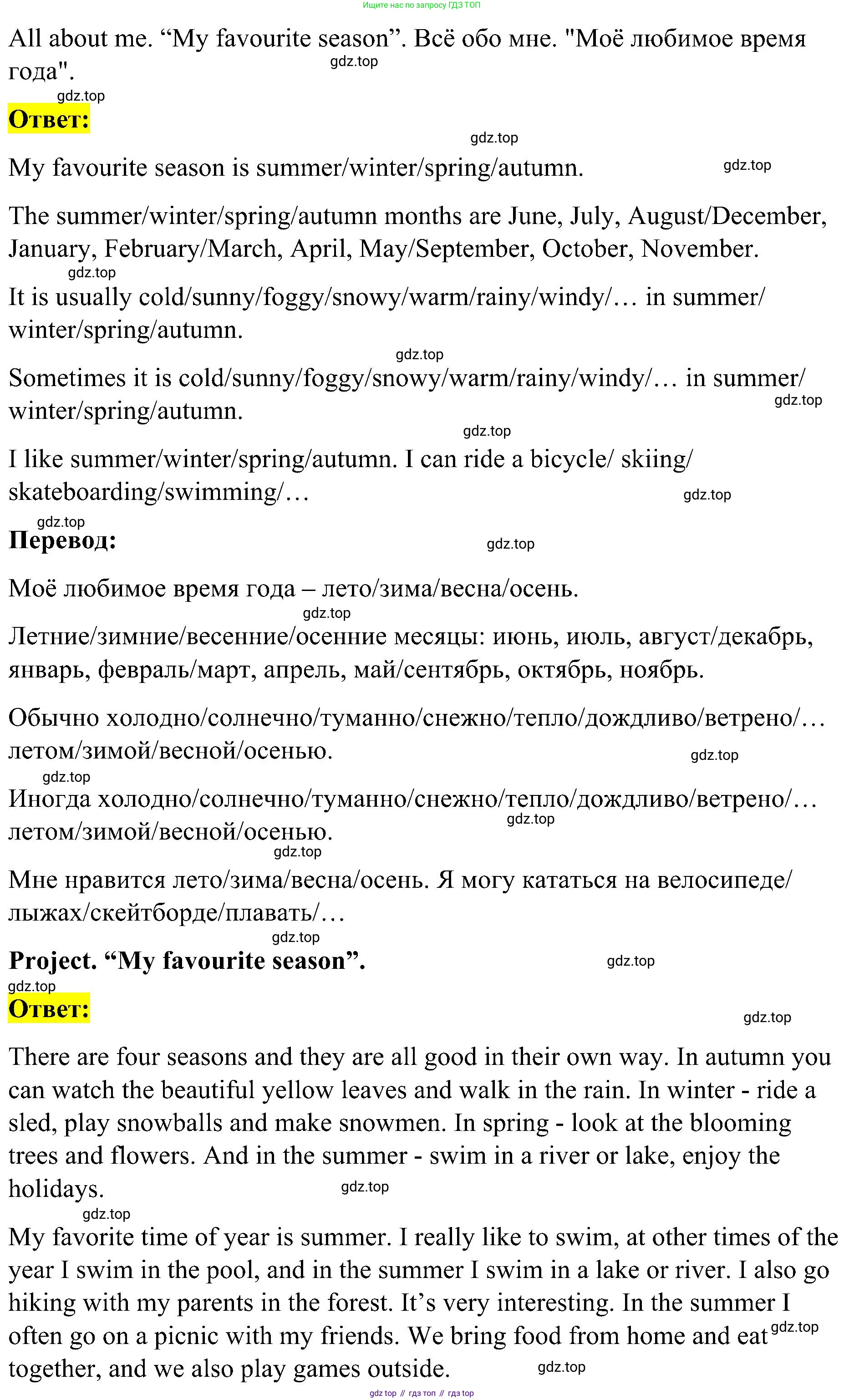 ГДЗ Английский язык (english), 3 класс Учебник, авторы: Кузовлев Владимир Петрович (Kuzovlev Vladimir), Лапа Наталья Михайловна, Костина Ирина Павловна, Кузнецова Елена Вячеславовна, издательство Просвещение, Москва, 2023, голубого цвета, Часть ( Part) 2, страница 34, номер 4, Решение