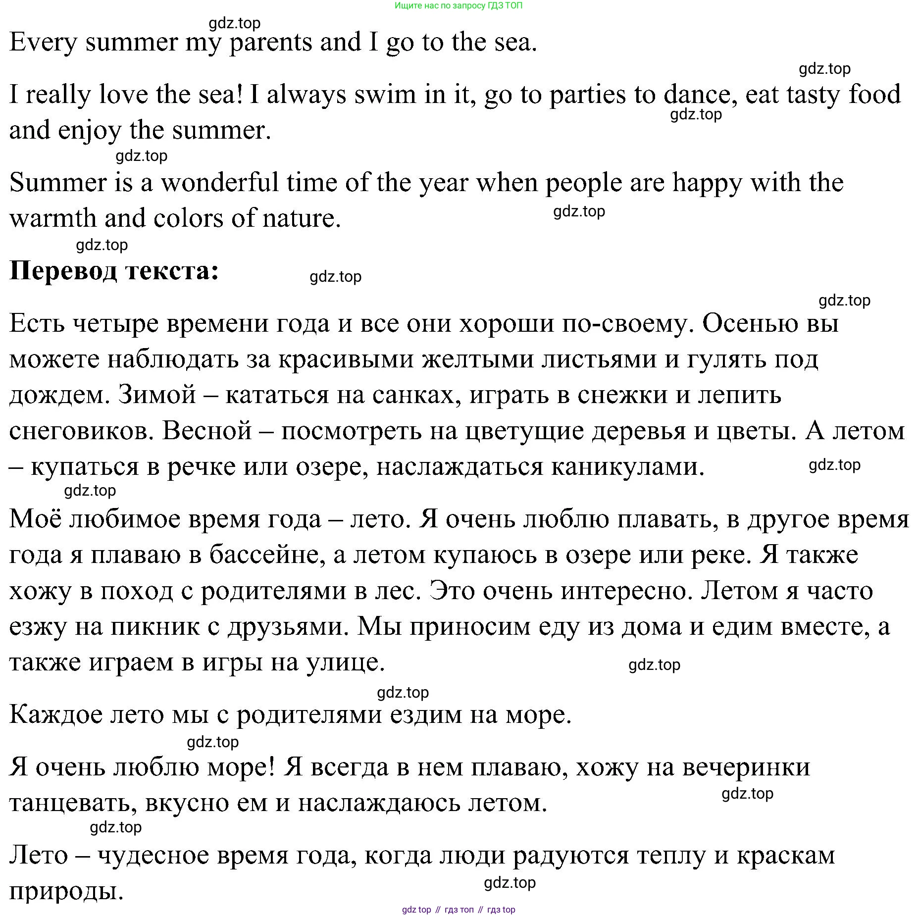 ГДЗ Английский язык (english), 3 класс Учебник, авторы: Кузовлев Владимир Петрович (Kuzovlev Vladimir), Лапа Наталья Михайловна, Костина Ирина Павловна, Кузнецова Елена Вячеславовна, издательство Просвещение, Москва, 2023, голубого цвета, Часть ( Part) 2, страница 34, номер 4, Решение (продолжение 2)
