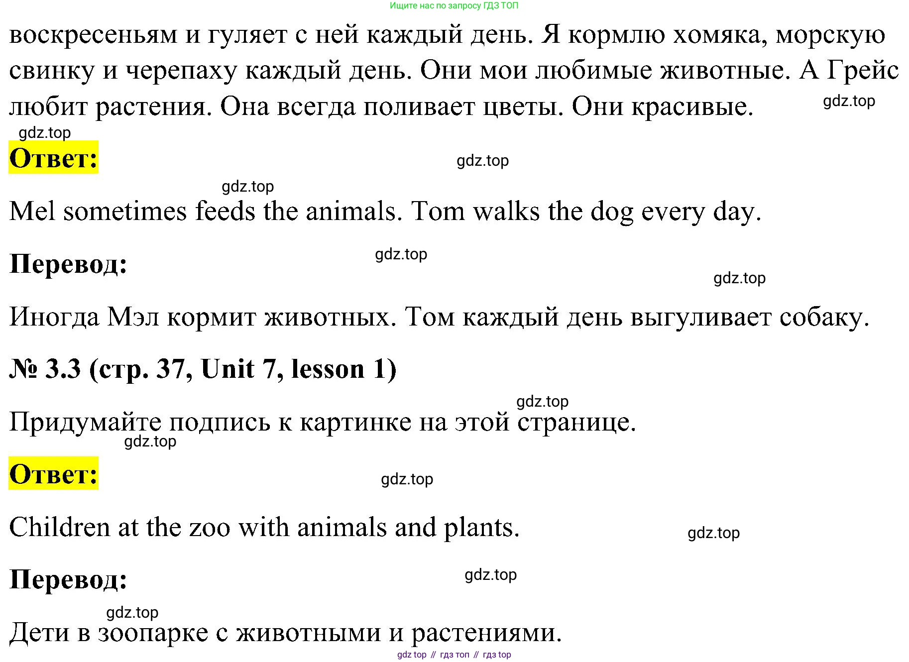 ГДЗ Английский язык (english), 3 класс Учебник, авторы: Кузовлев Владимир Петрович (Kuzovlev Vladimir), Лапа Наталья Михайловна, Костина Ирина Павловна, Кузнецова Елена Вячеславовна, издательство Просвещение, Москва, 2023, голубого цвета, Часть ( Part) 2, страница 37, номер 3, Решение (продолжение 2)