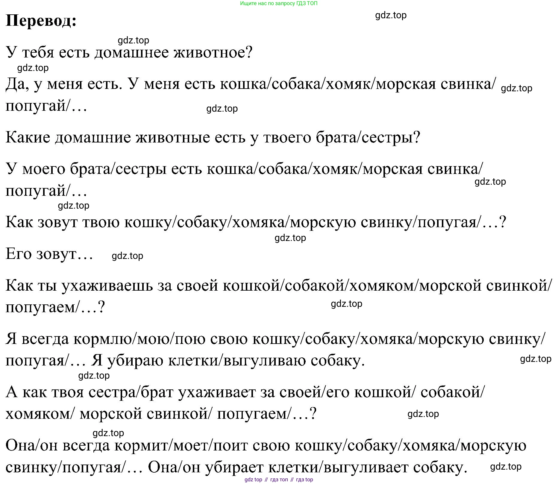 ГДЗ Английский язык (english), 3 класс Учебник, авторы: Кузовлев Владимир Петрович (Kuzovlev Vladimir), Лапа Наталья Михайловна, Костина Ирина Павловна, Кузнецова Елена Вячеславовна, издательство Просвещение, Москва, 2023, голубого цвета, Часть ( Part) 2, страница 38, номер 4, Решение (продолжение 2)