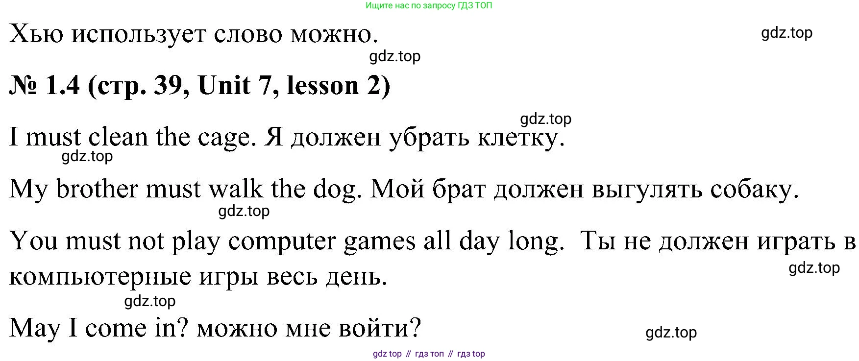 ГДЗ Английский язык (english), 3 класс Учебник, авторы: Кузовлев Владимир Петрович (Kuzovlev Vladimir), Лапа Наталья Михайловна, Костина Ирина Павловна, Кузнецова Елена Вячеславовна, издательство Просвещение, Москва, 2023, голубого цвета, Часть ( Part) 2, страница 39, номер 1, Решение (продолжение 2)