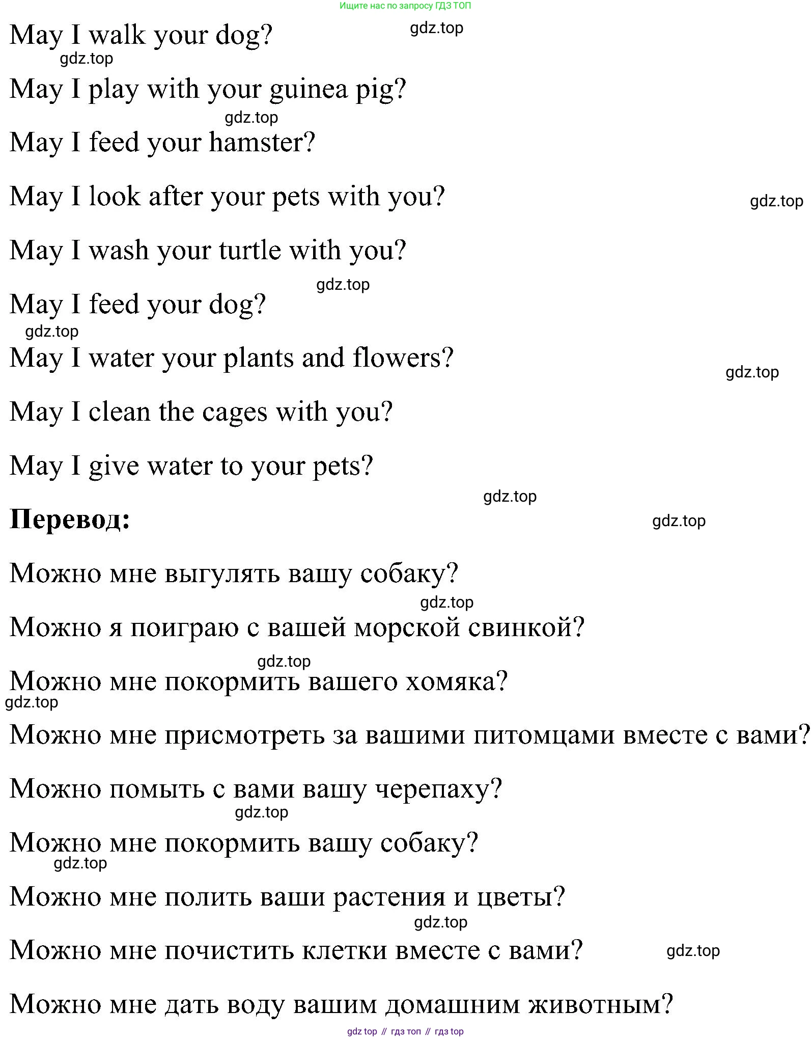 ГДЗ Английский язык (english), 3 класс Учебник, авторы: Кузовлев Владимир Петрович (Kuzovlev Vladimir), Лапа Наталья Михайловна, Костина Ирина Павловна, Кузнецова Елена Вячеславовна, издательство Просвещение, Москва, 2023, голубого цвета, Часть ( Part) 2, страница 40, номер 3, Решение (продолжение 2)