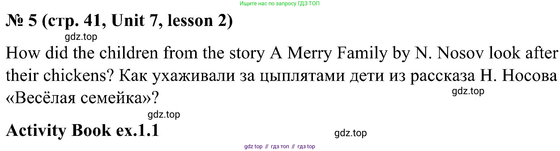 ГДЗ Английский язык (english), 3 класс Учебник, авторы: Кузовлев Владимир Петрович (Kuzovlev Vladimir), Лапа Наталья Михайловна, Костина Ирина Павловна, Кузнецова Елена Вячеславовна, издательство Просвещение, Москва, 2023, голубого цвета, Часть ( Part) 2, страница 41, номер 5, Решение