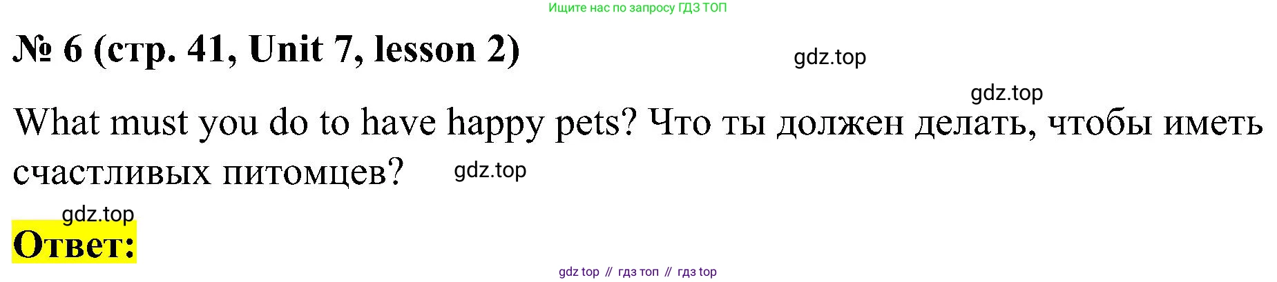 ГДЗ Английский язык (english), 3 класс Учебник, авторы: Кузовлев Владимир Петрович (Kuzovlev Vladimir), Лапа Наталья Михайловна, Костина Ирина Павловна, Кузнецова Елена Вячеславовна, издательство Просвещение, Москва, 2023, голубого цвета, Часть ( Part) 2, страница 41, номер 6, Решение