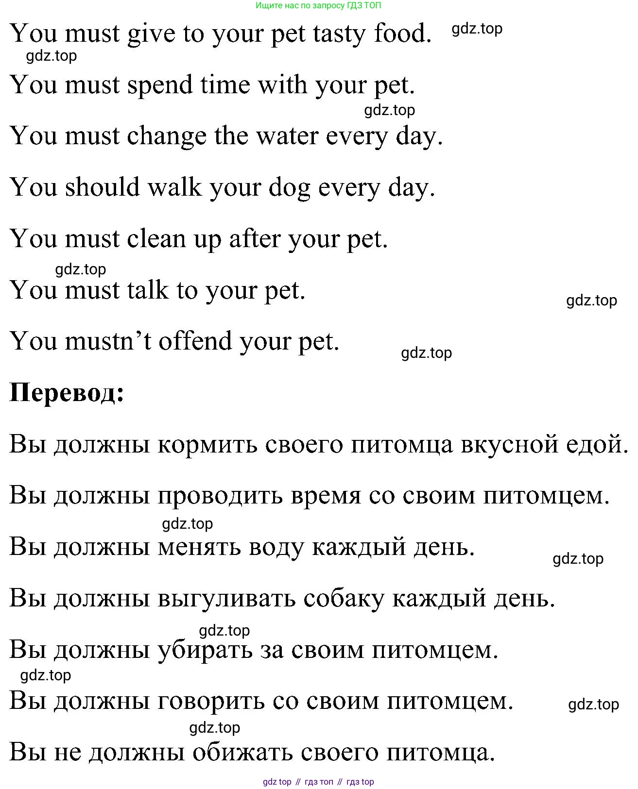 ГДЗ Английский язык (english), 3 класс Учебник, авторы: Кузовлев Владимир Петрович (Kuzovlev Vladimir), Лапа Наталья Михайловна, Костина Ирина Павловна, Кузнецова Елена Вячеславовна, издательство Просвещение, Москва, 2023, голубого цвета, Часть ( Part) 2, страница 41, номер 6, Решение (продолжение 2)