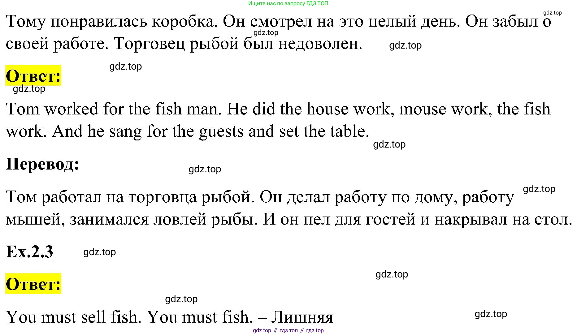 ГДЗ Английский язык (english), 3 класс Учебник, авторы: Кузовлев Владимир Петрович (Kuzovlev Vladimir), Лапа Наталья Михайловна, Костина Ирина Павловна, Кузнецова Елена Вячеславовна, издательство Просвещение, Москва, 2023, голубого цвета, Часть ( Part) 2, страница 41, номер 7, Решение (продолжение 2)