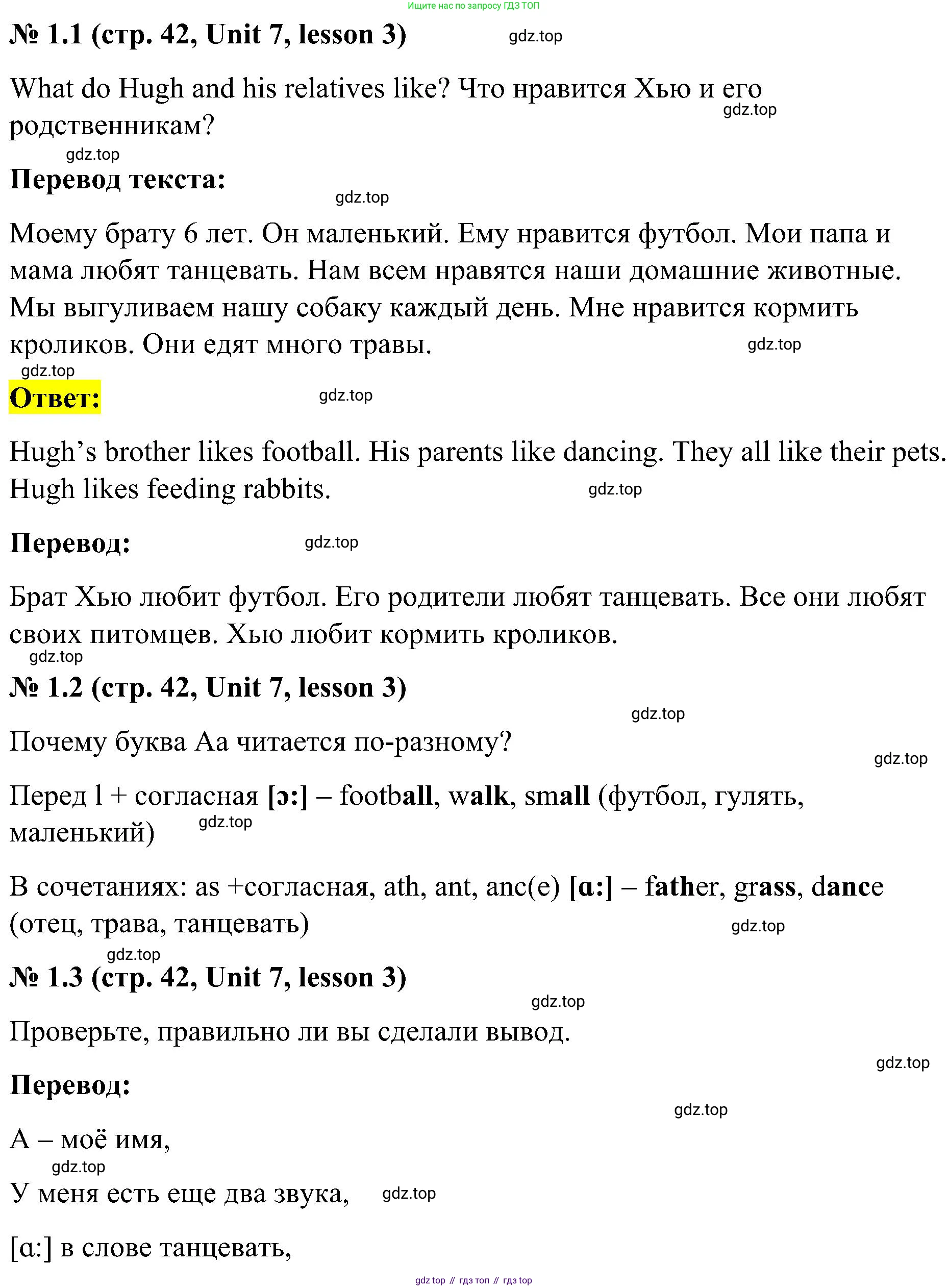 ГДЗ Английский язык (english), 3 класс Учебник, авторы: Кузовлев Владимир Петрович (Kuzovlev Vladimir), Лапа Наталья Михайловна, Костина Ирина Павловна, Кузнецова Елена Вячеславовна, издательство Просвещение, Москва, 2023, голубого цвета, Часть ( Part) 2, страница 42, номер 1, Решение