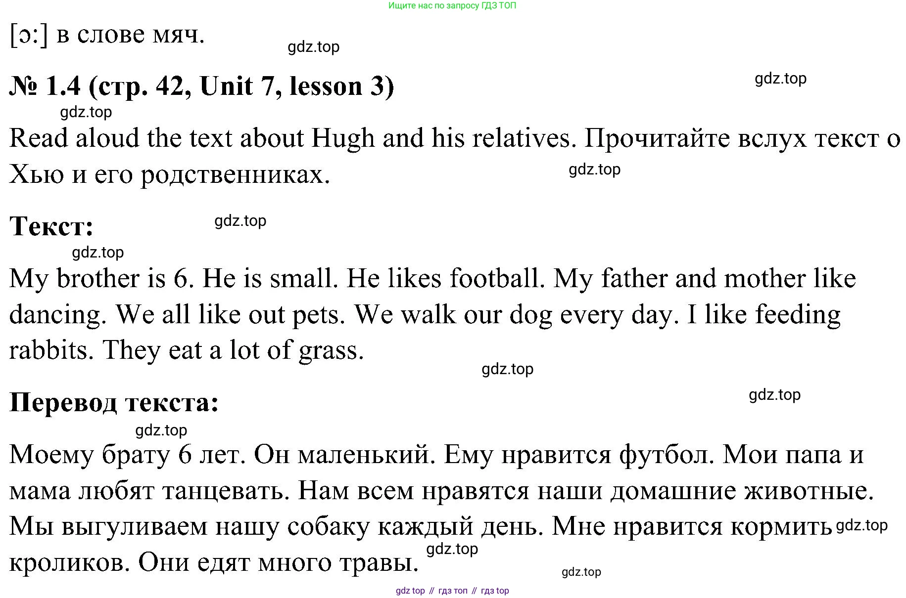 ГДЗ Английский язык (english), 3 класс Учебник, авторы: Кузовлев Владимир Петрович (Kuzovlev Vladimir), Лапа Наталья Михайловна, Костина Ирина Павловна, Кузнецова Елена Вячеславовна, издательство Просвещение, Москва, 2023, голубого цвета, Часть ( Part) 2, страница 42, номер 1, Решение (продолжение 2)