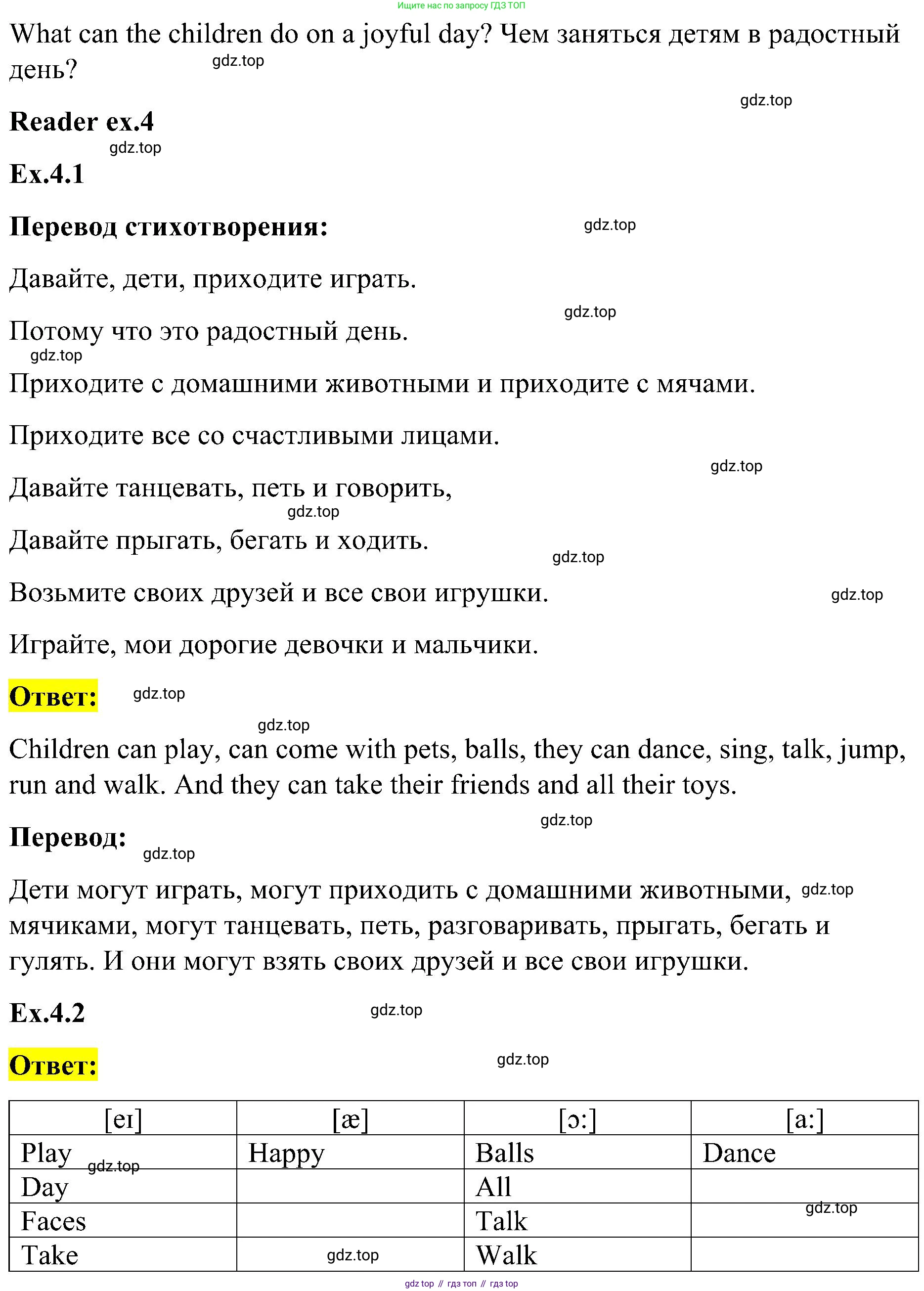ГДЗ Английский язык (english), 3 класс Учебник, авторы: Кузовлев Владимир Петрович (Kuzovlev Vladimir), Лапа Наталья Михайловна, Костина Ирина Павловна, Кузнецова Елена Вячеславовна, издательство Просвещение, Москва, 2023, голубого цвета, Часть ( Part) 2, страница 44, номер 4, Решение